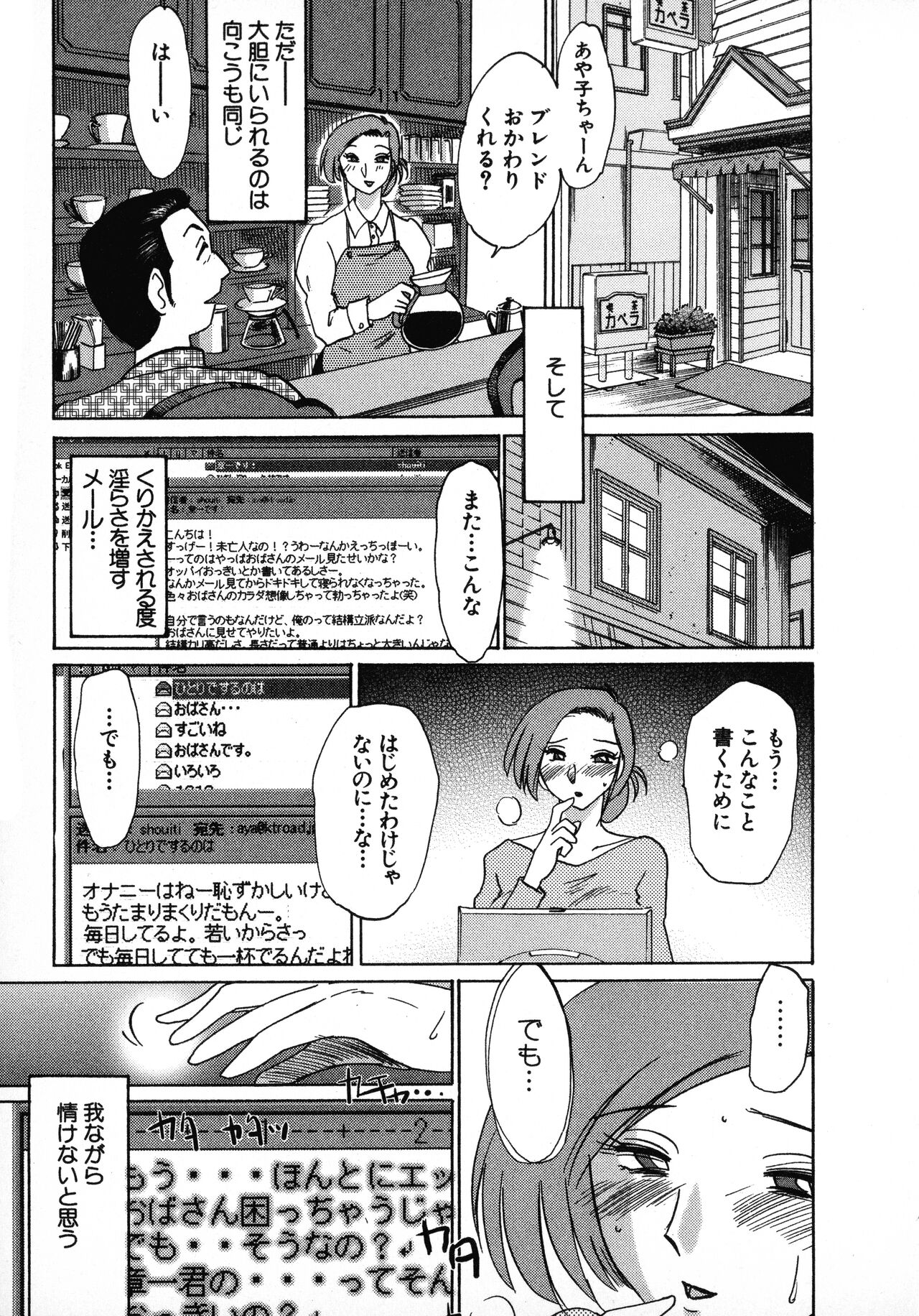 Tatoeba Haha Ga 1 - Page 177