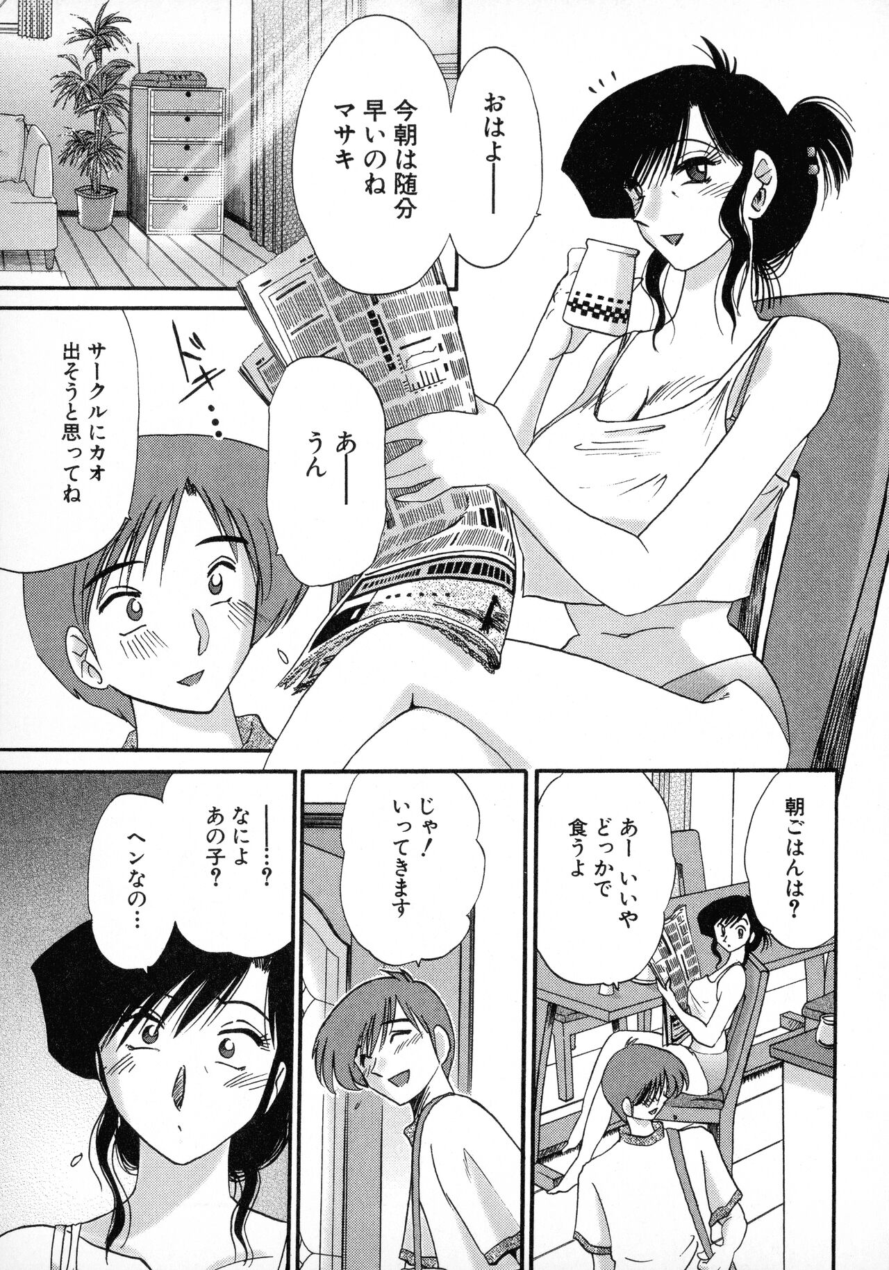 Tatoeba Haha Ga 1 - Page 31