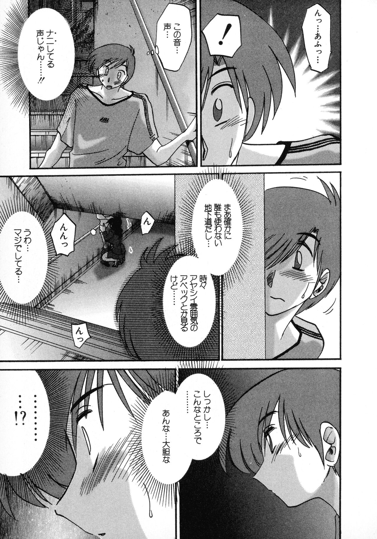 Tatoeba Haha Ga 1 - Page 61