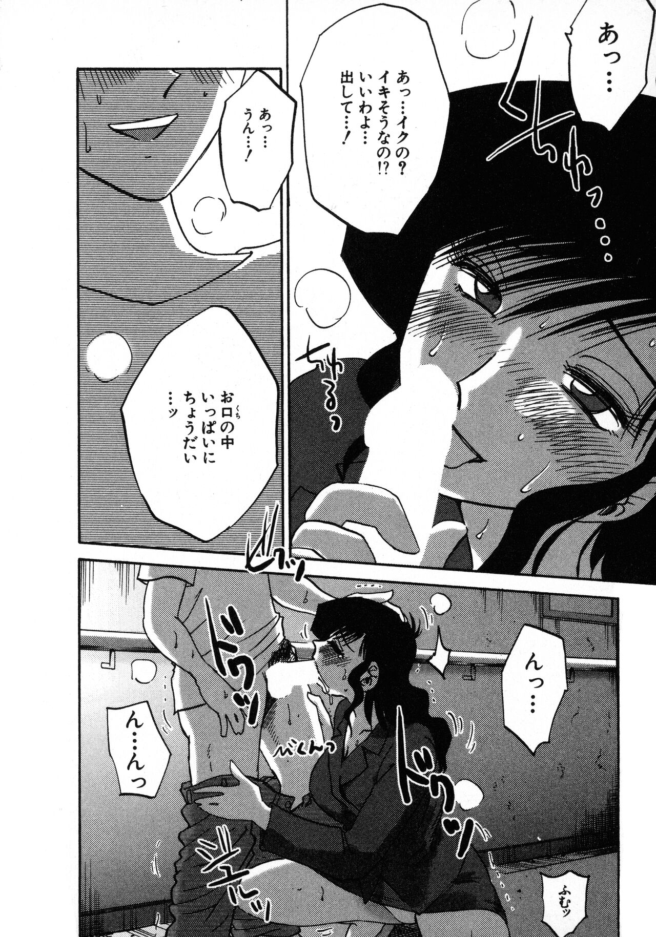 Tatoeba Haha Ga 1 - Page 64