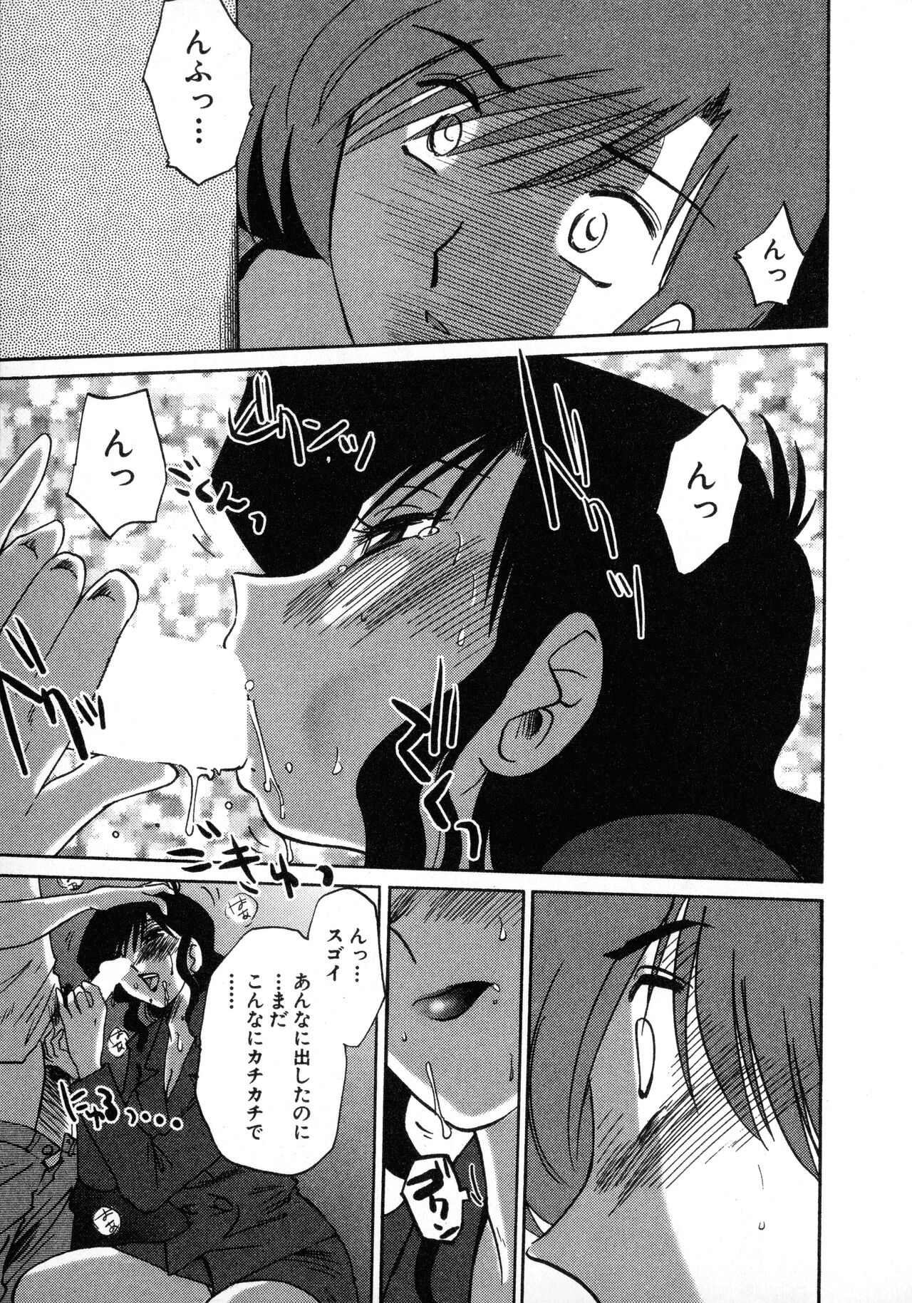 Tatoeba Haha Ga 1 - Page 65