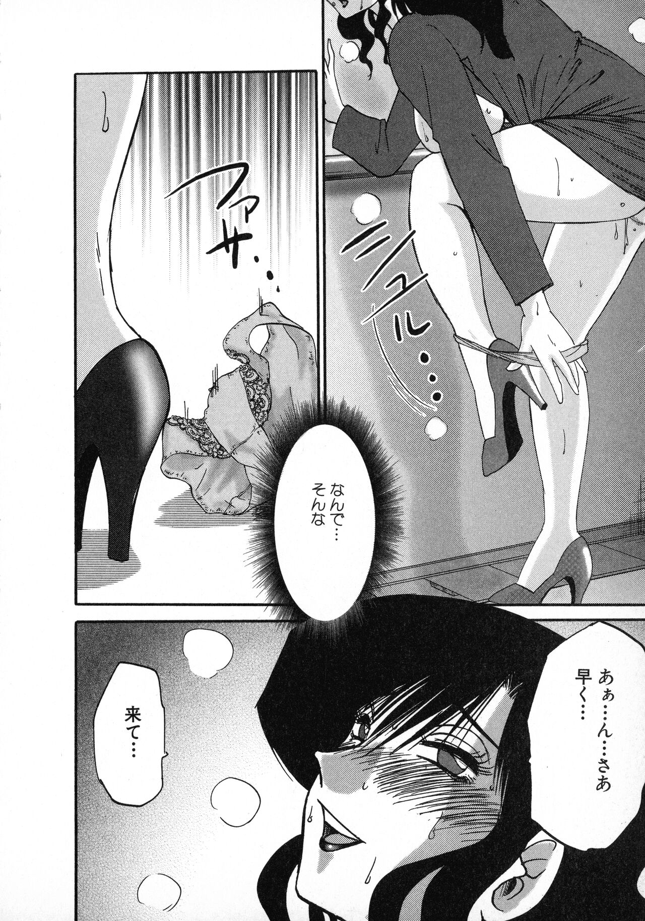 Tatoeba Haha Ga 1 - Page 74