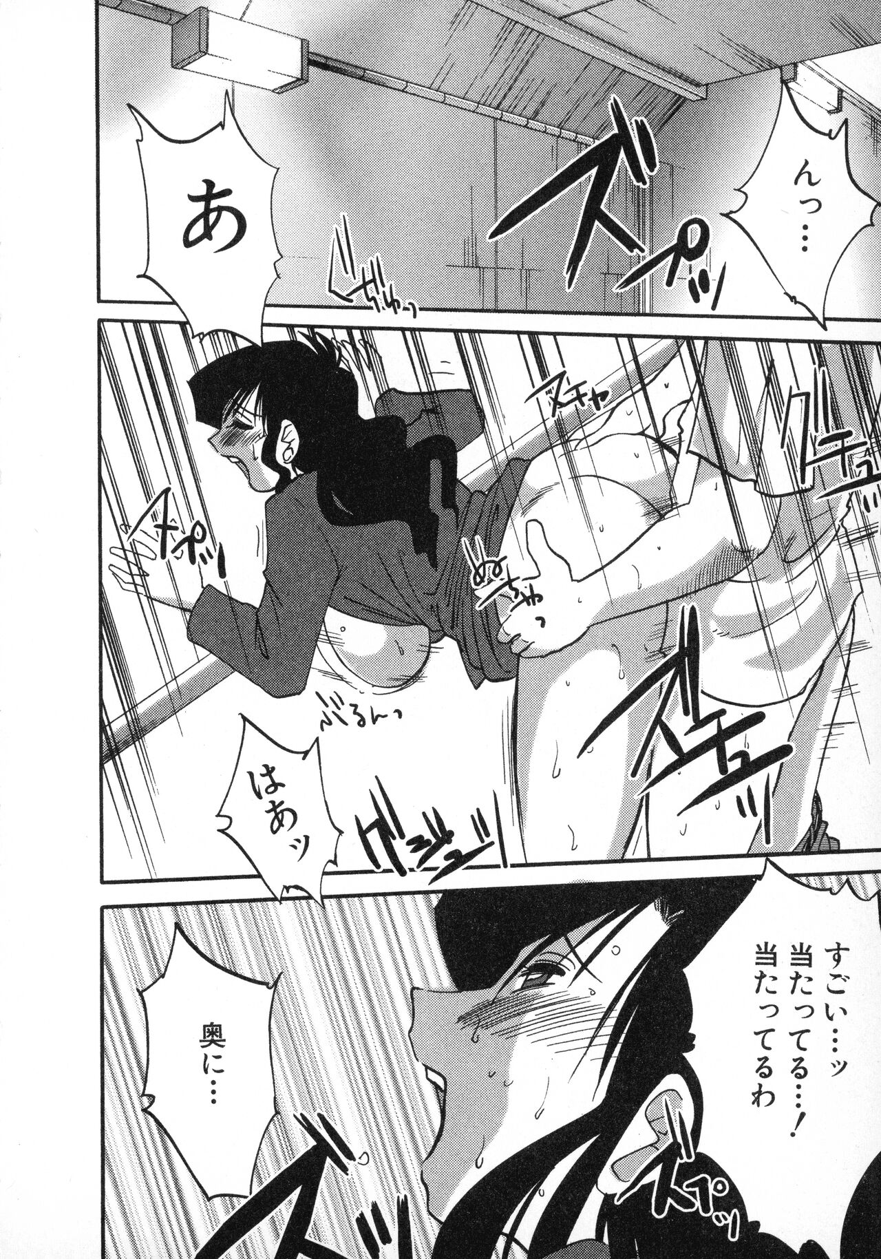 Tatoeba Haha Ga 1 - Page 76