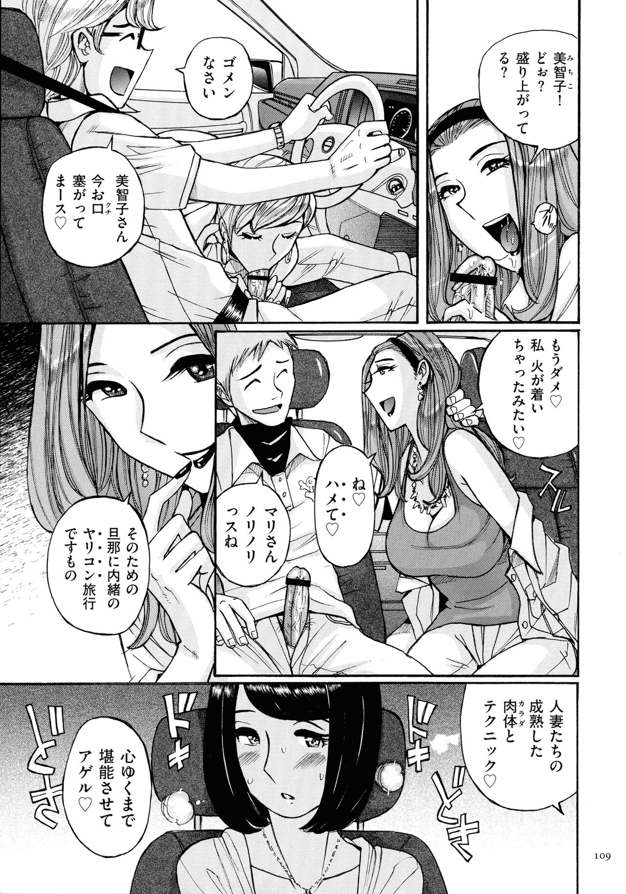 Mother’s Care Service - Page 109