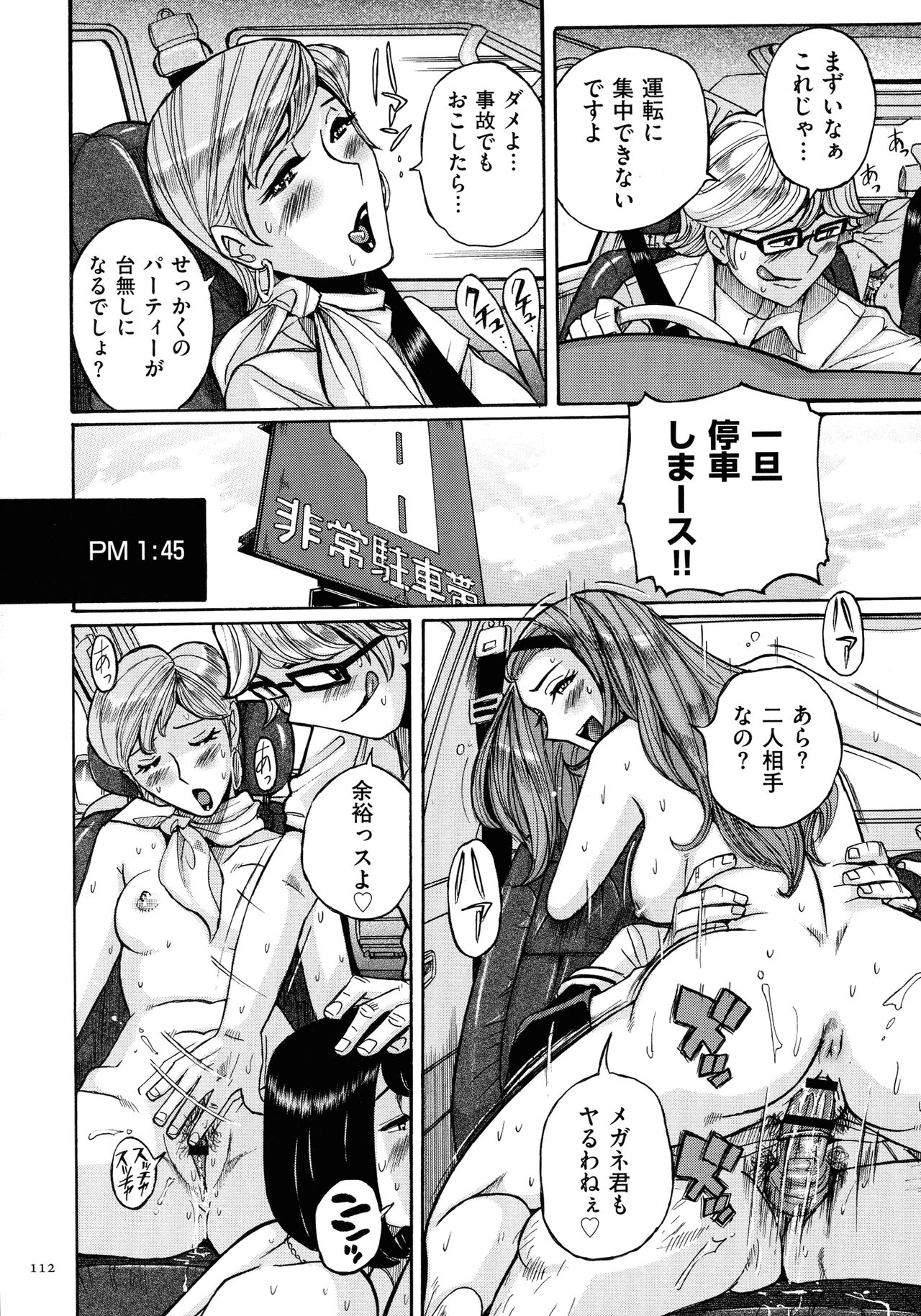Mother’s Care Service - Page 112