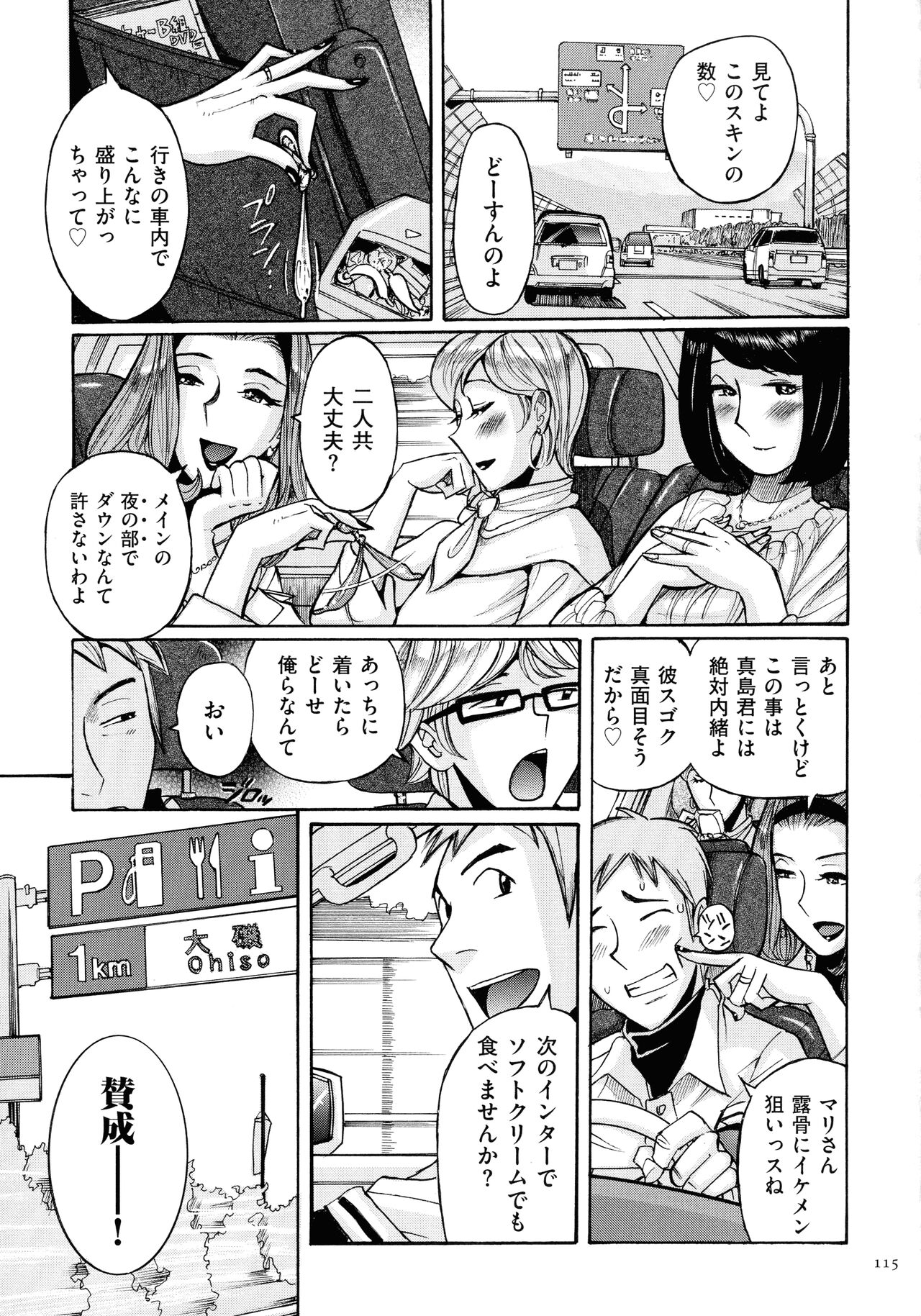 Mother’s Care Service - Page 115