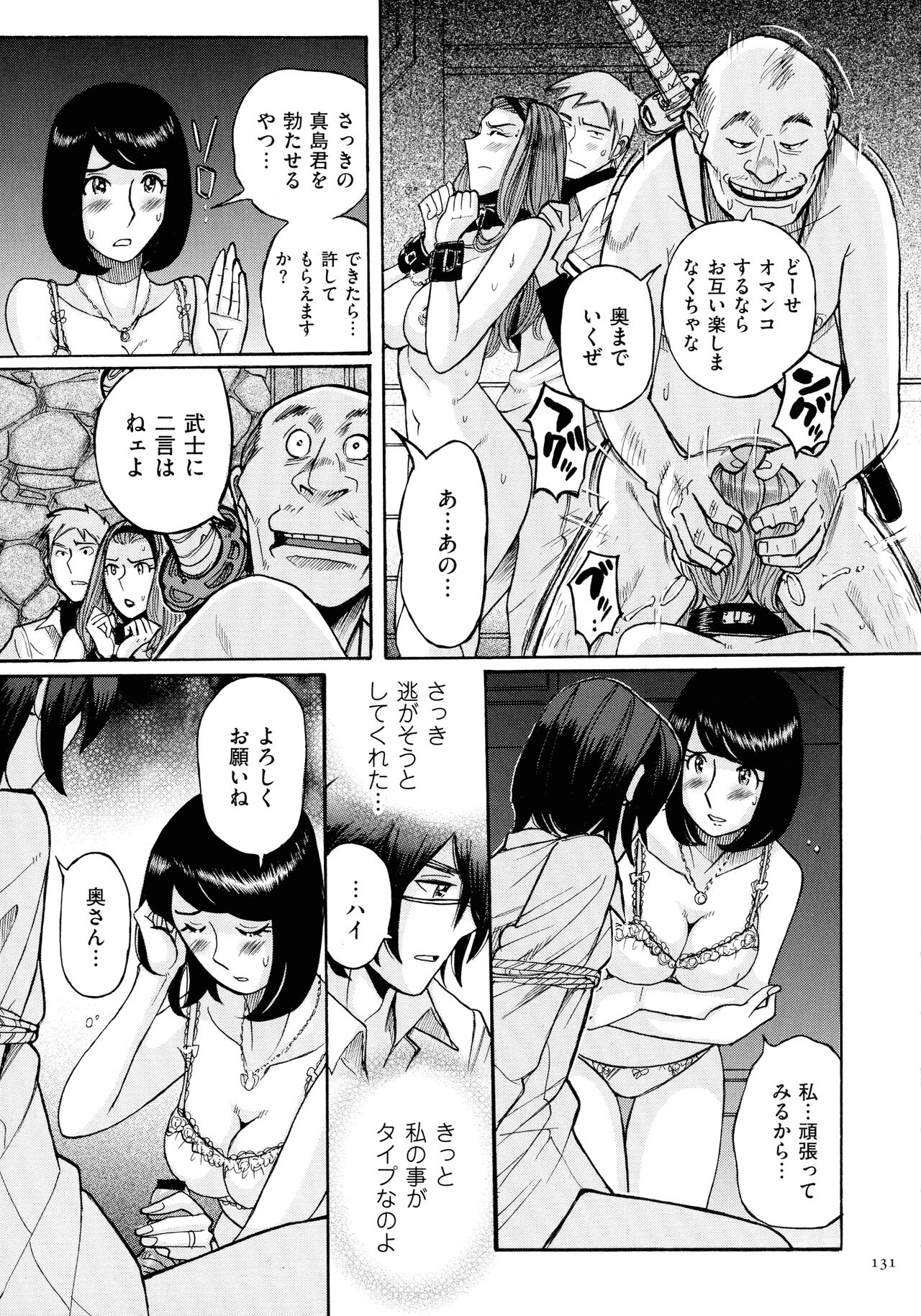 Mother’s Care Service - Page 131