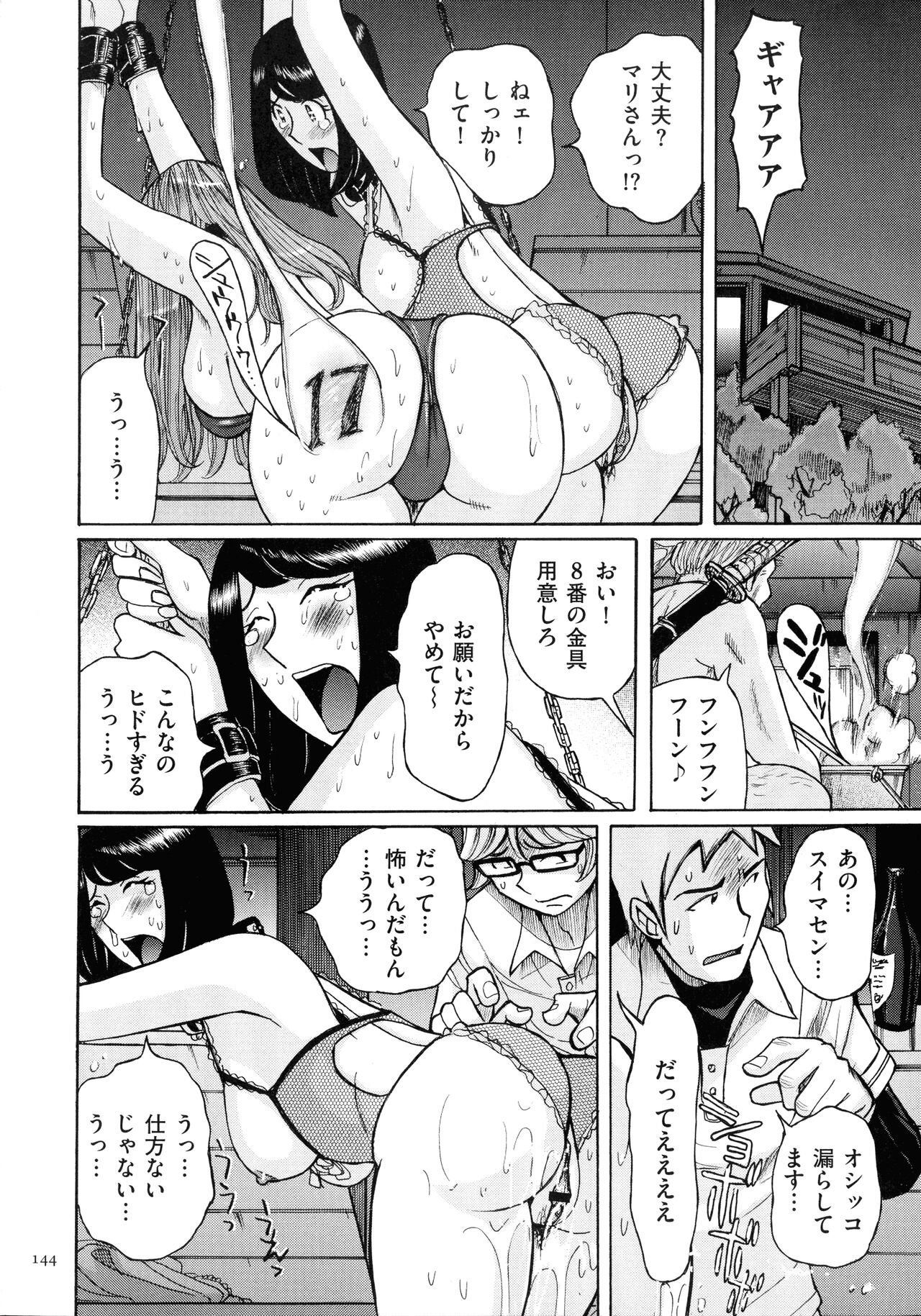 Mother’s Care Service - Page 144