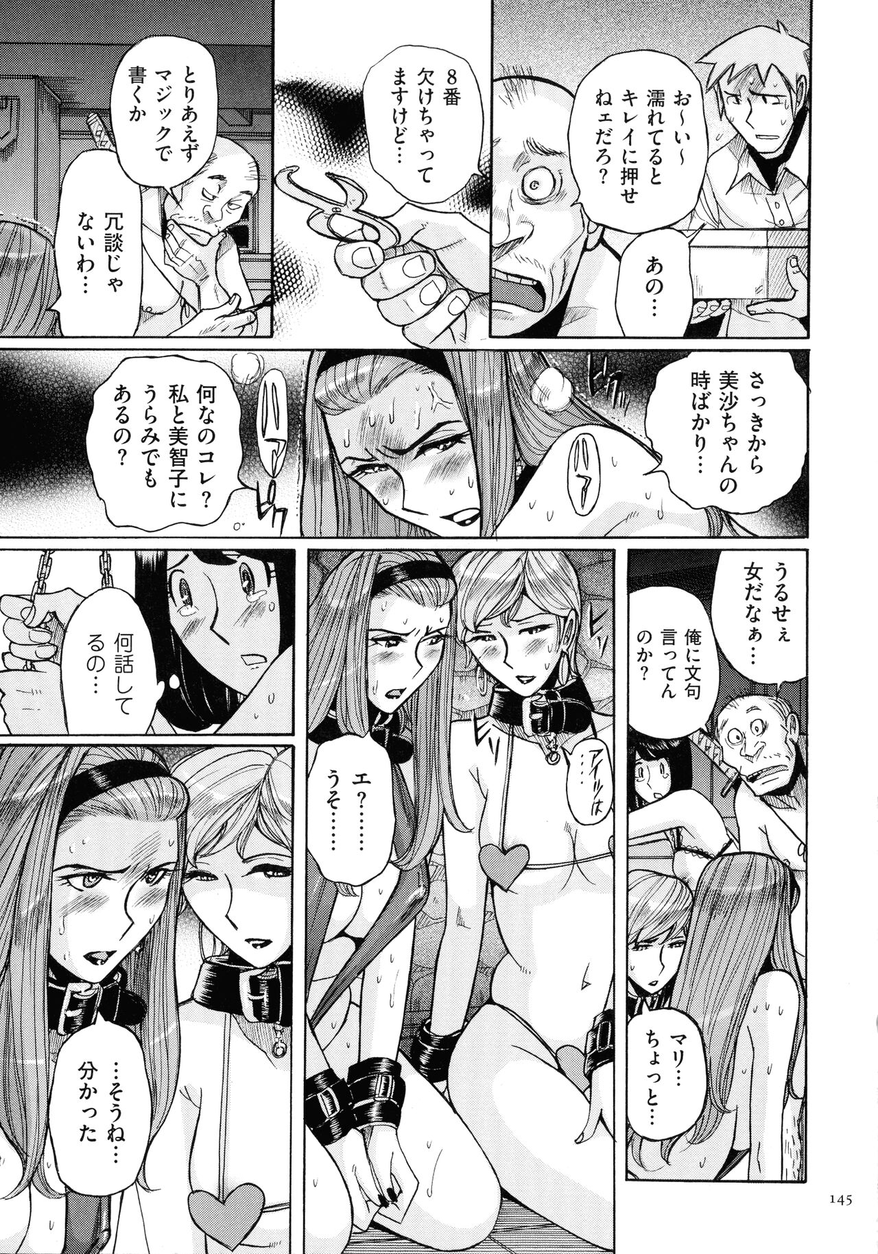 Mother’s Care Service - Page 145