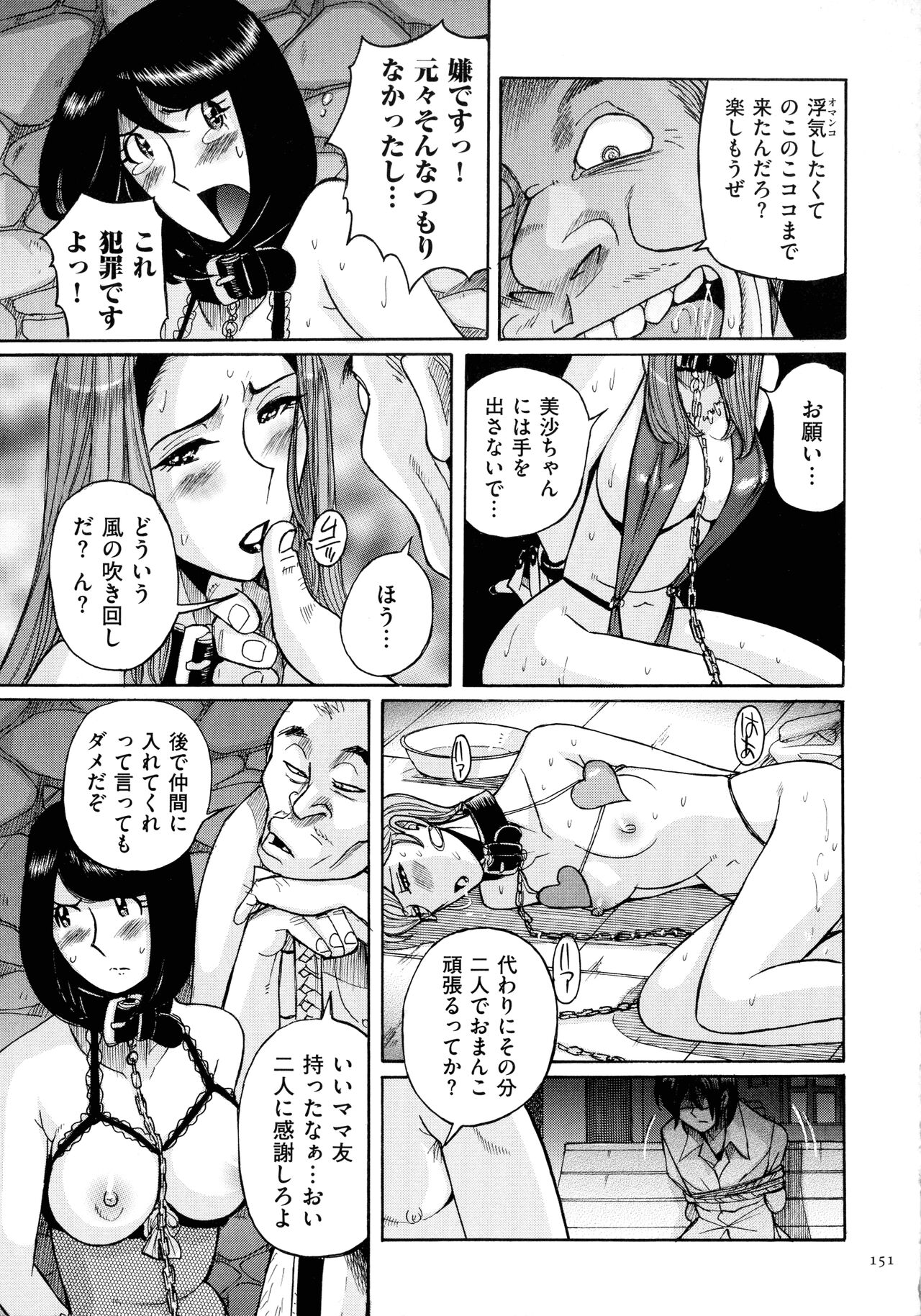 Mother’s Care Service - Page 151