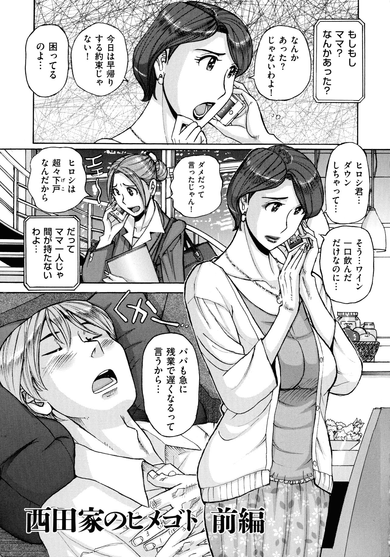 Mother’s Care Service - Page 161
