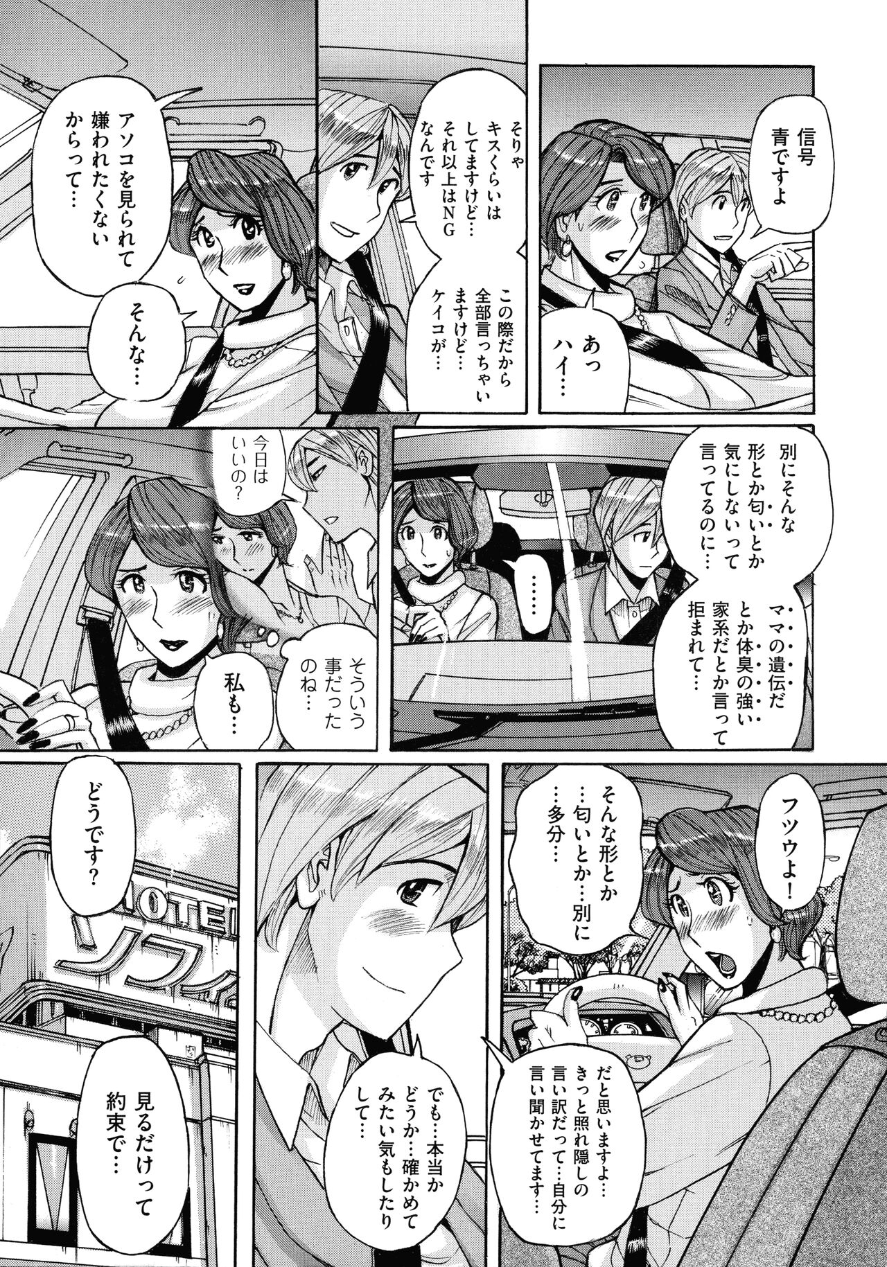 Mother’s Care Service - Page 171