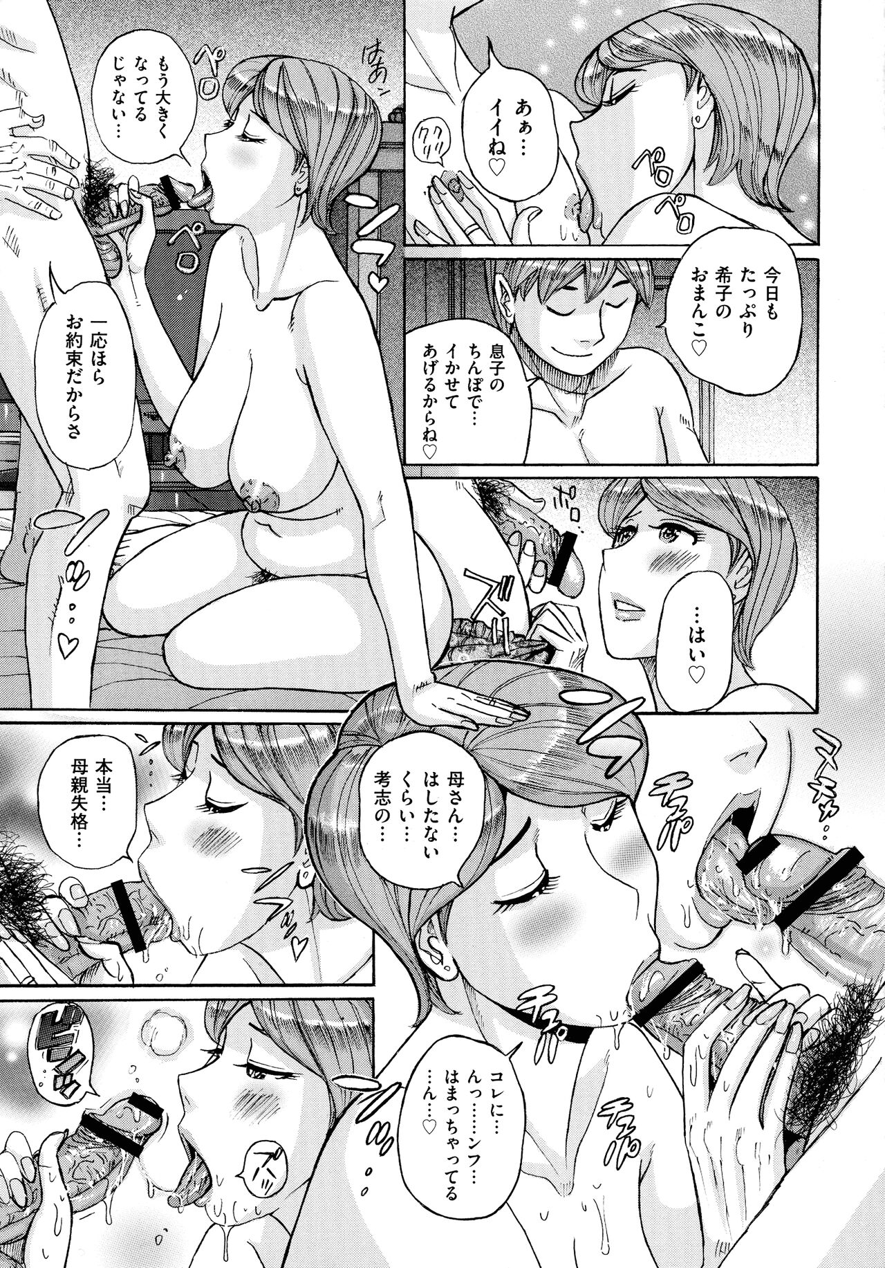 Mother’s Care Service - Page 21