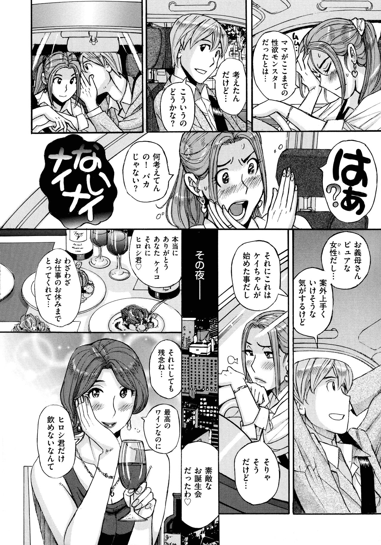 Mother’s Care Service - Page 212