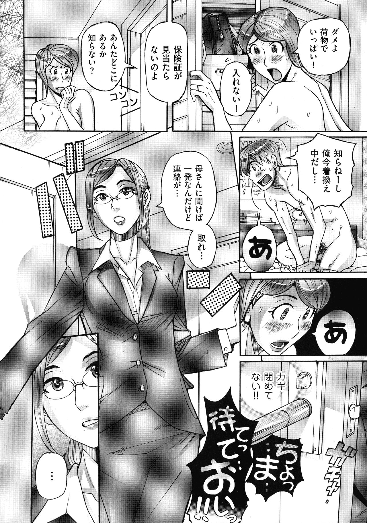 Mother’s Care Service - Page 54