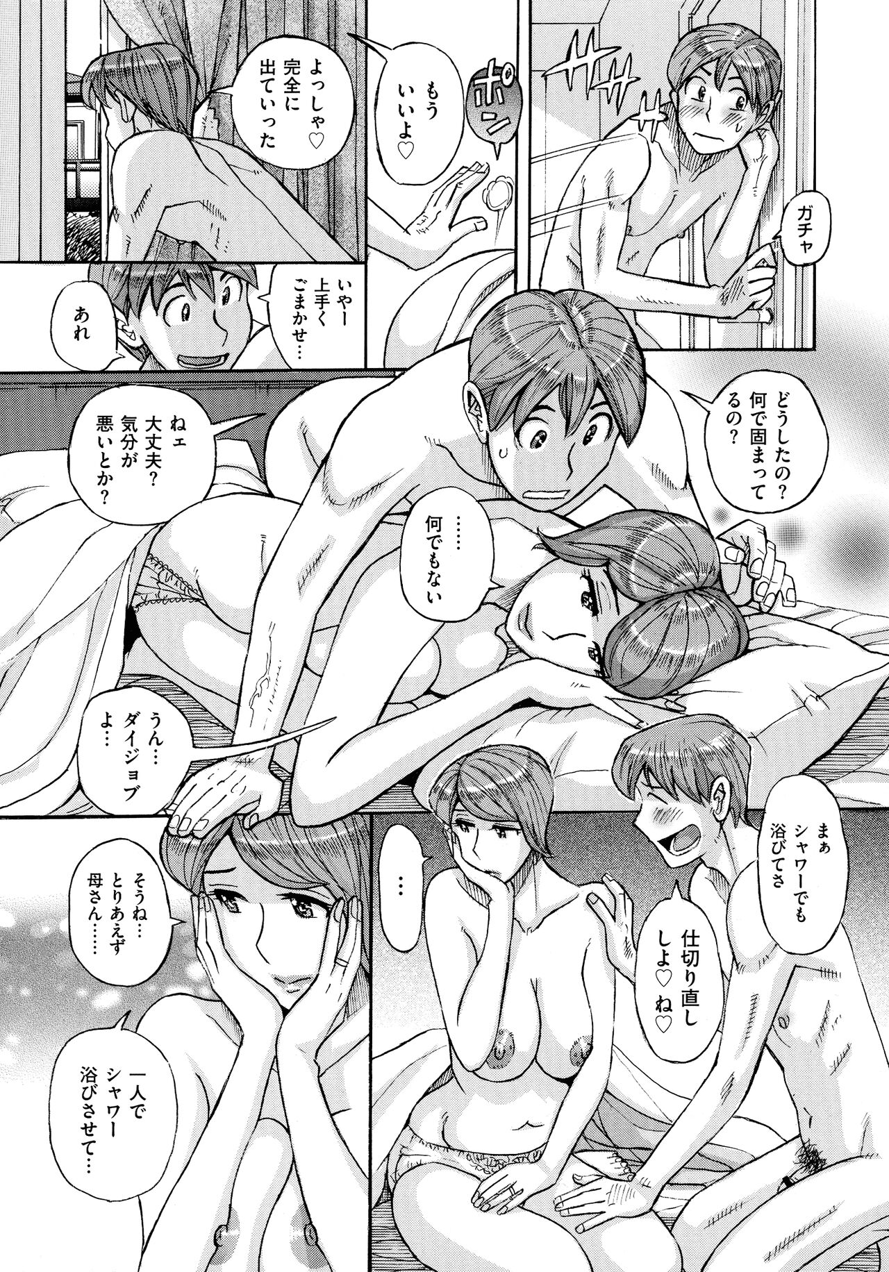 Mother’s Care Service - Page 61