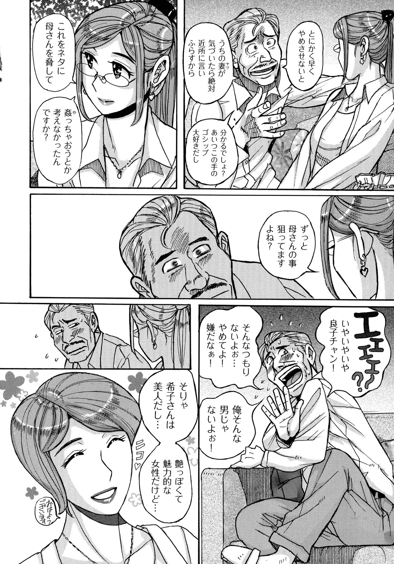 Mother’s Care Service - Page 80