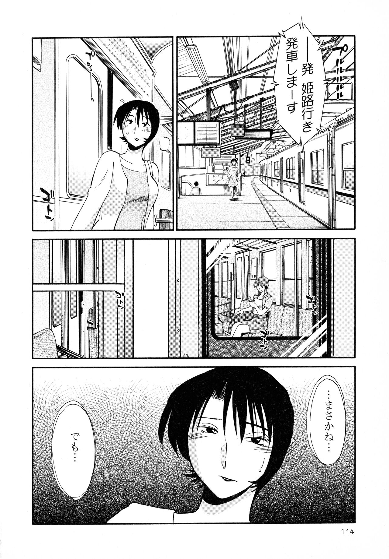 Hadaka no Kusuriyubi 2 - Page 115