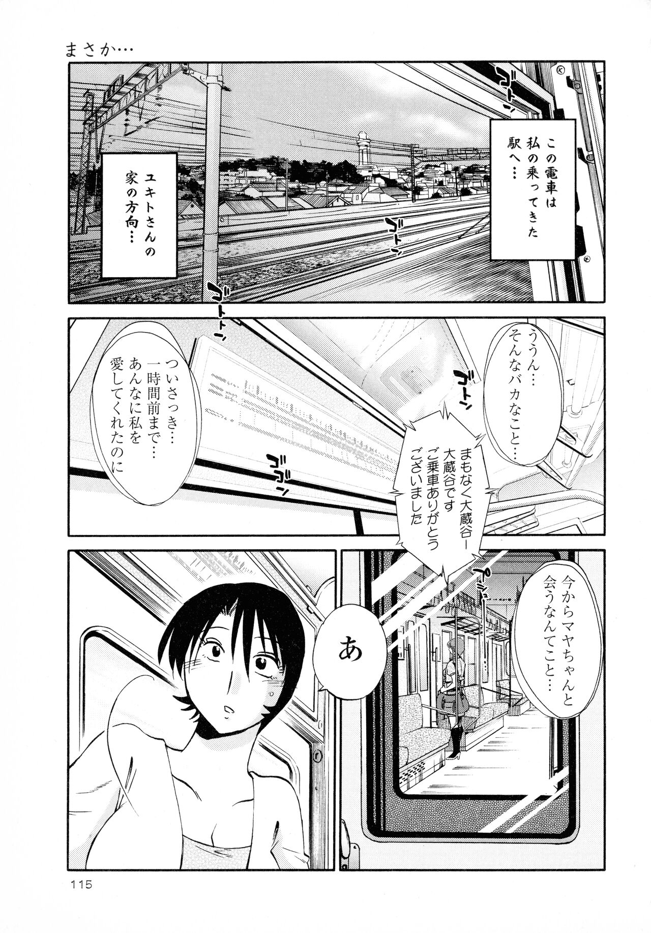 Hadaka no Kusuriyubi 2 - Page 116