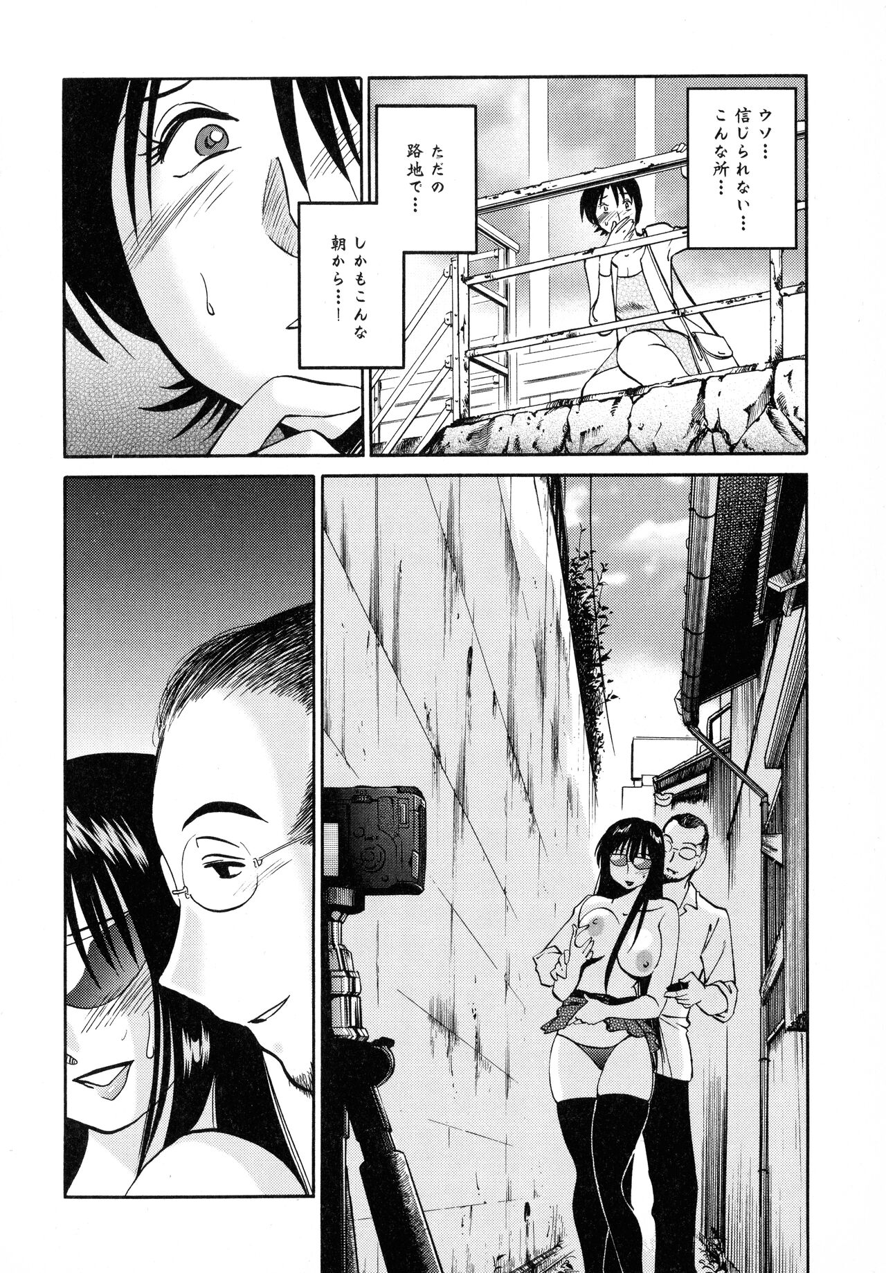 Hadaka no Kusuriyubi 2 - Page 127