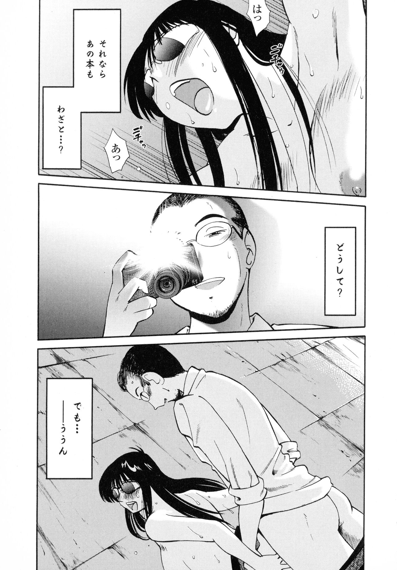 Hadaka no Kusuriyubi 2 - Page 136
