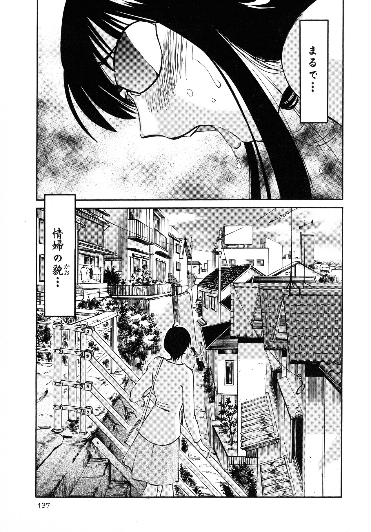 Hadaka no Kusuriyubi 2 - Page 138