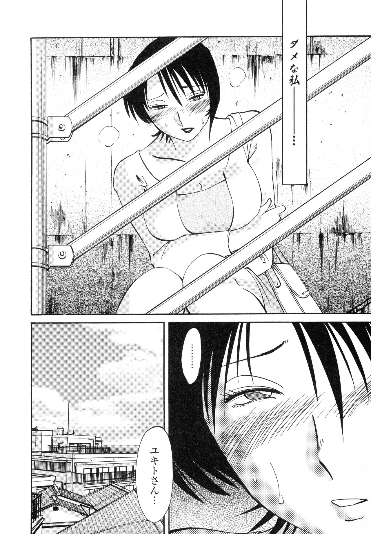 Hadaka no Kusuriyubi 2 - Page 141