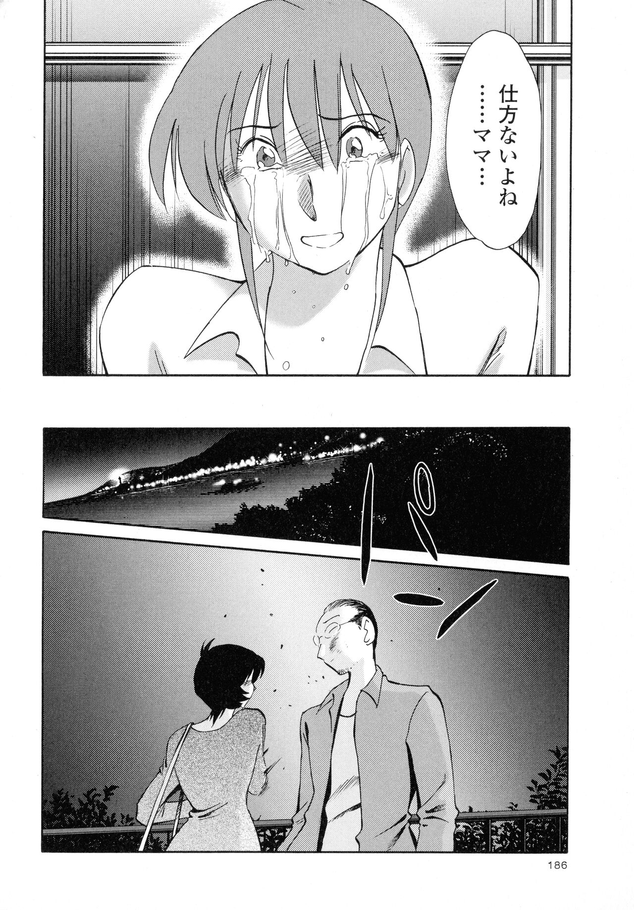 Hadaka no Kusuriyubi 2 - Page 187