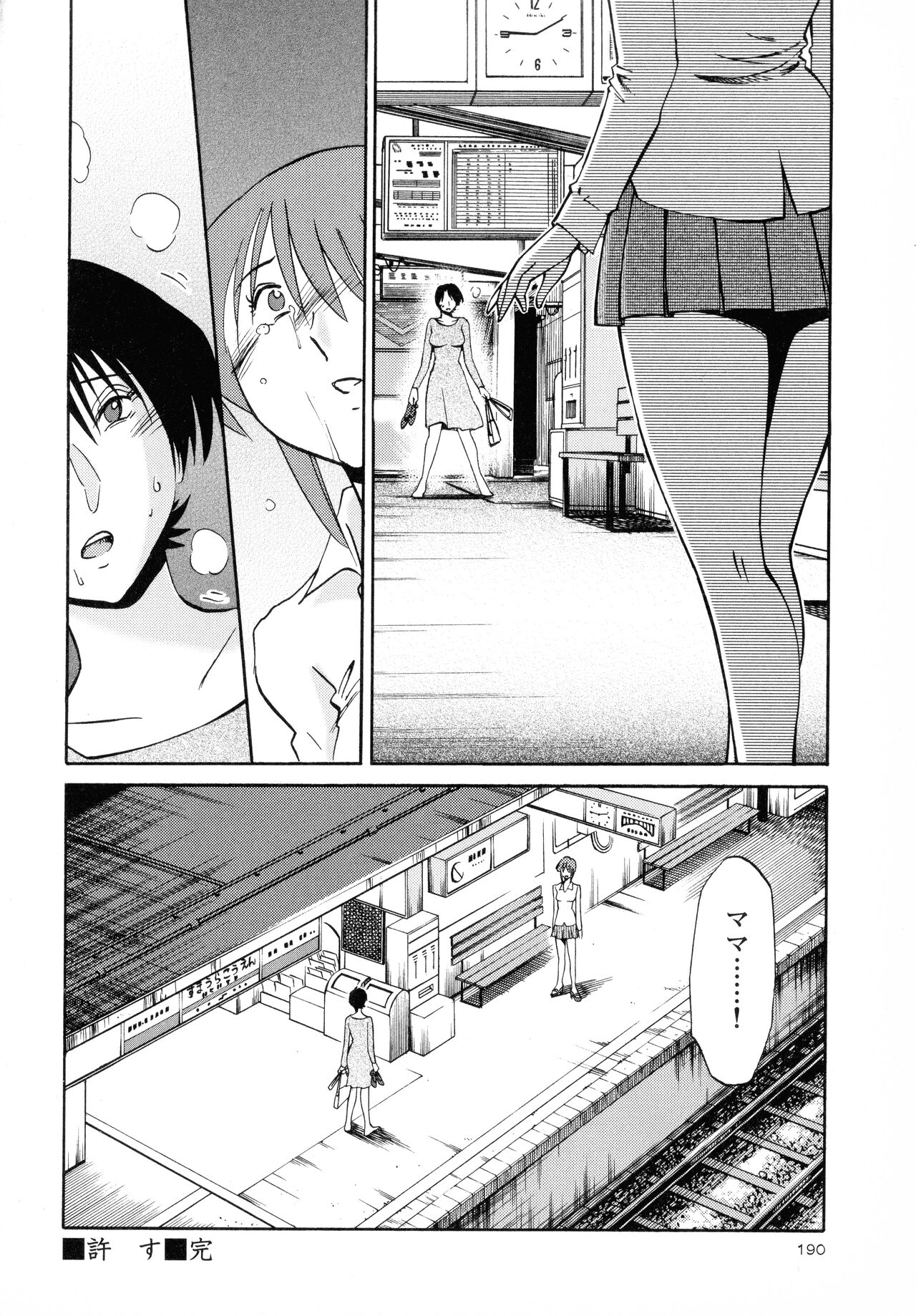 Hadaka no Kusuriyubi 2 - Page 191