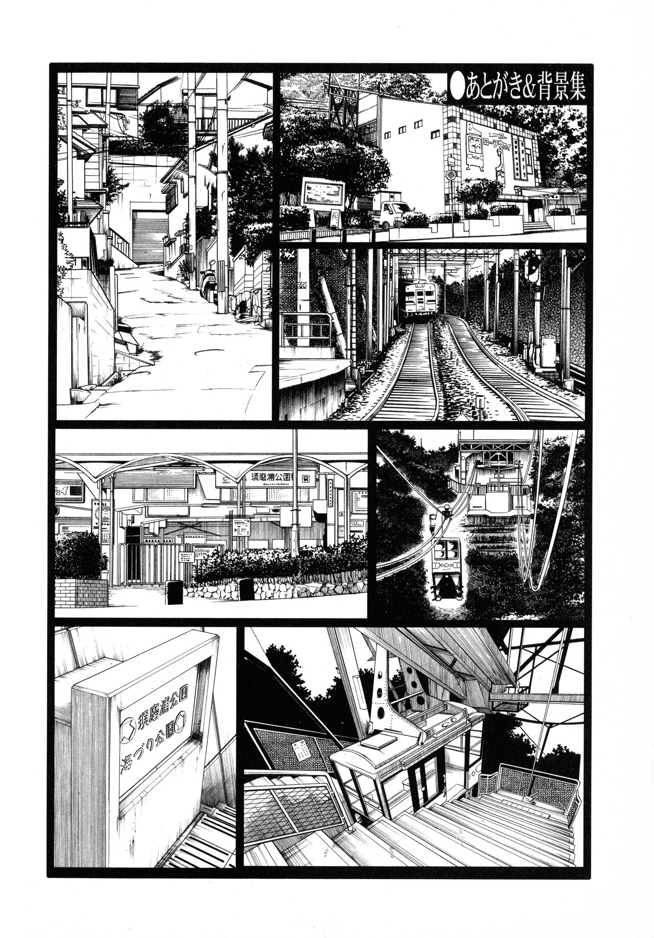 Hadaka no Kusuriyubi 2 - Page 217
