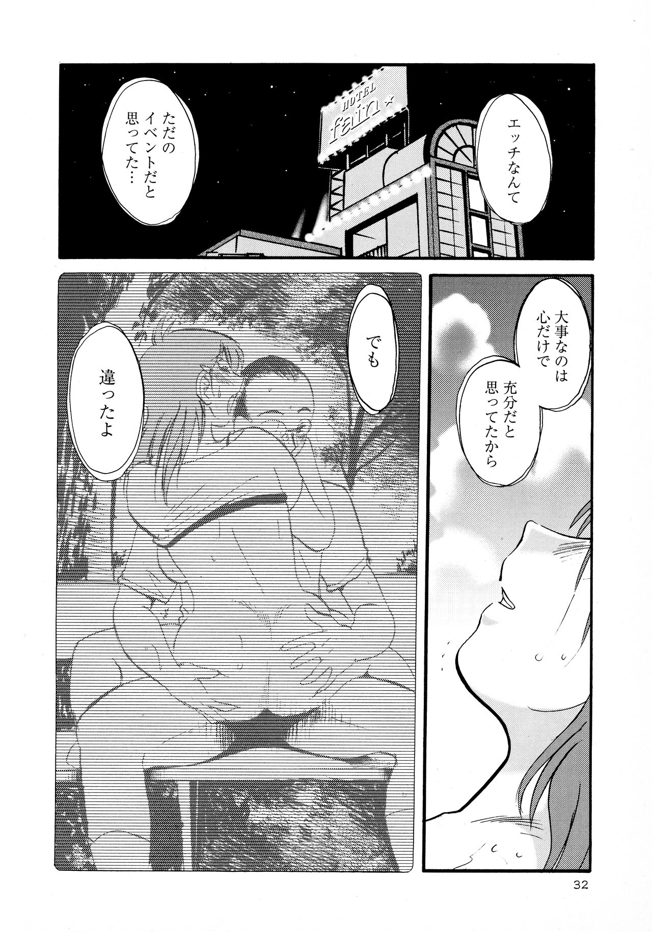 Hadaka no Kusuriyubi 2 - Page 33