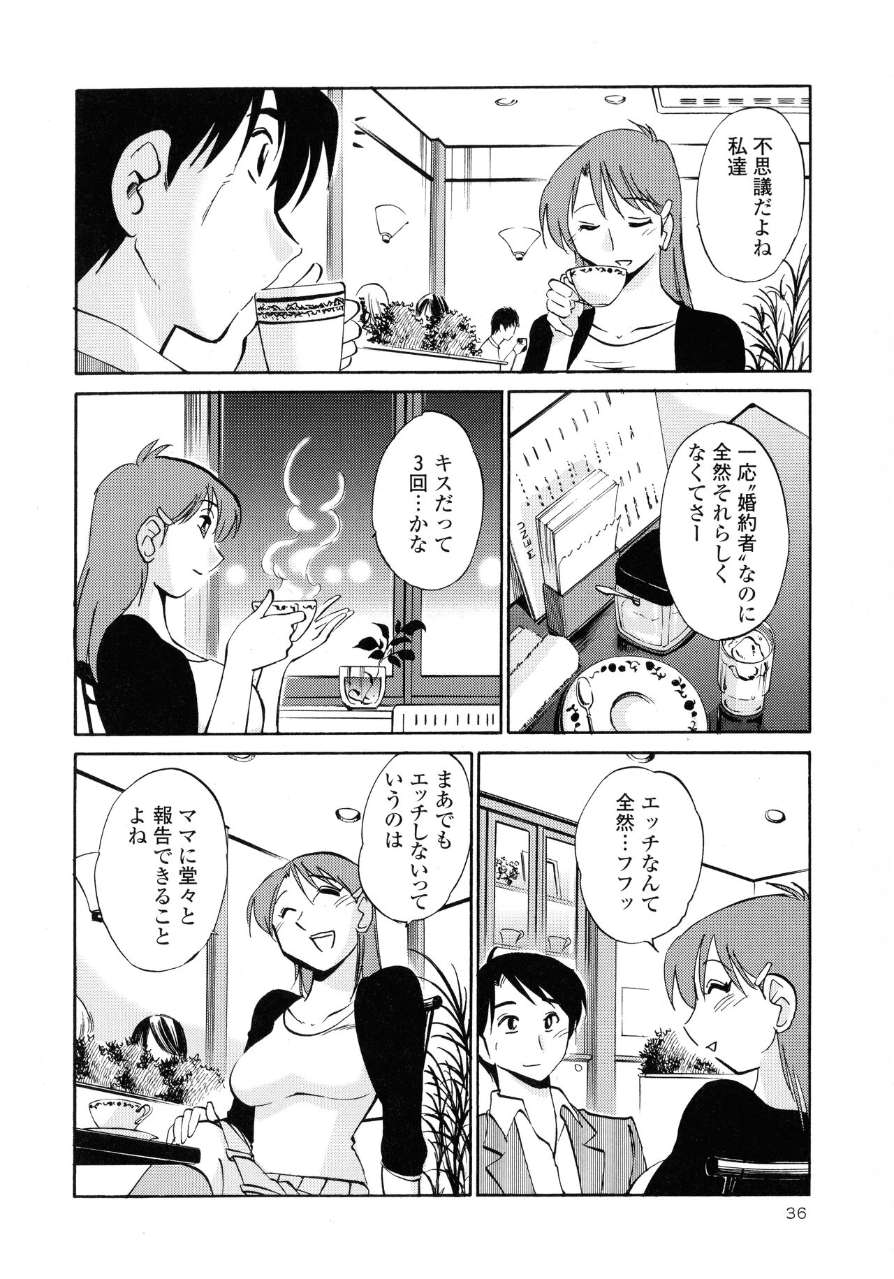 Hadaka no Kusuriyubi 2 - Page 37