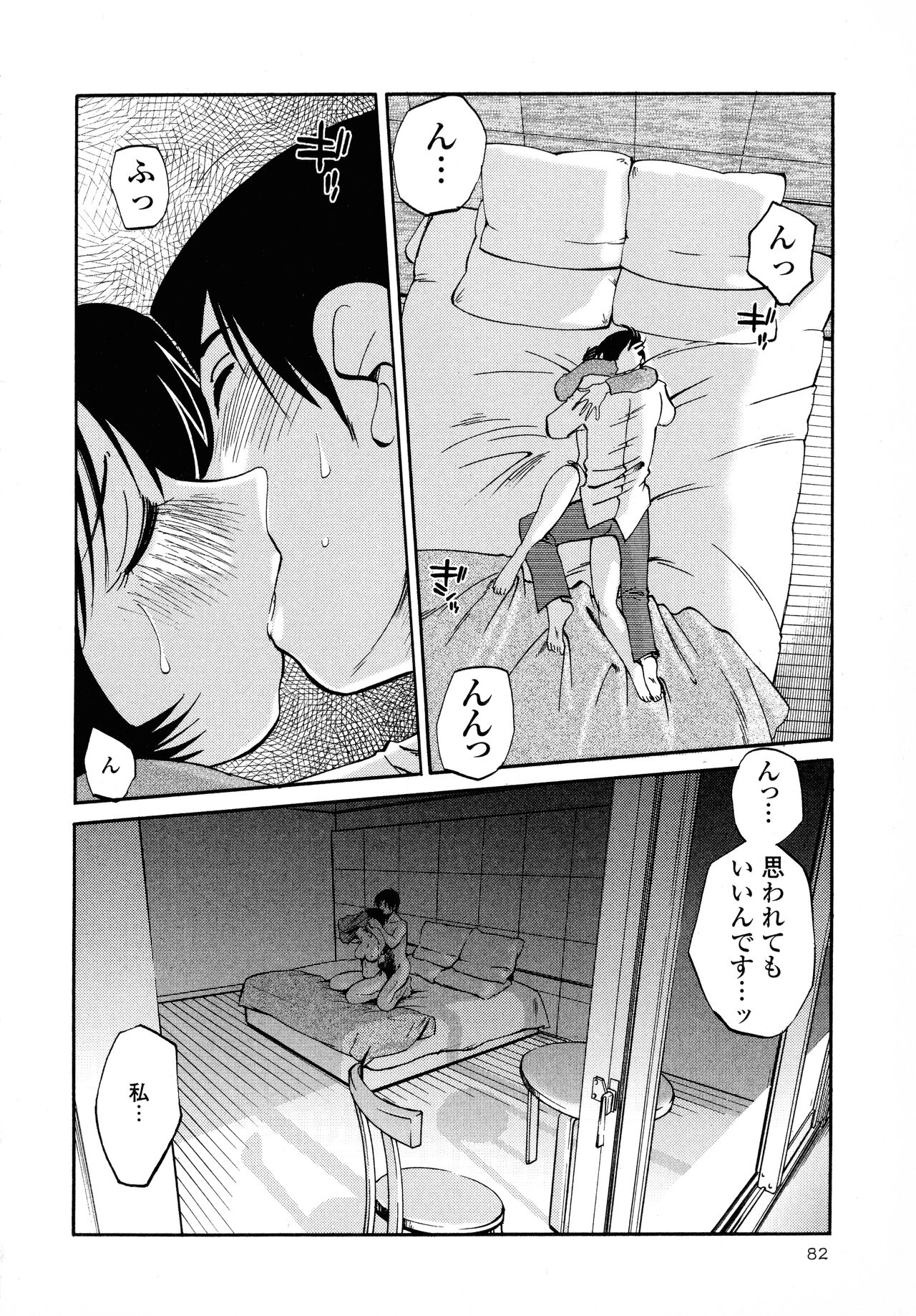 Hadaka no Kusuriyubi 2 - Page 83