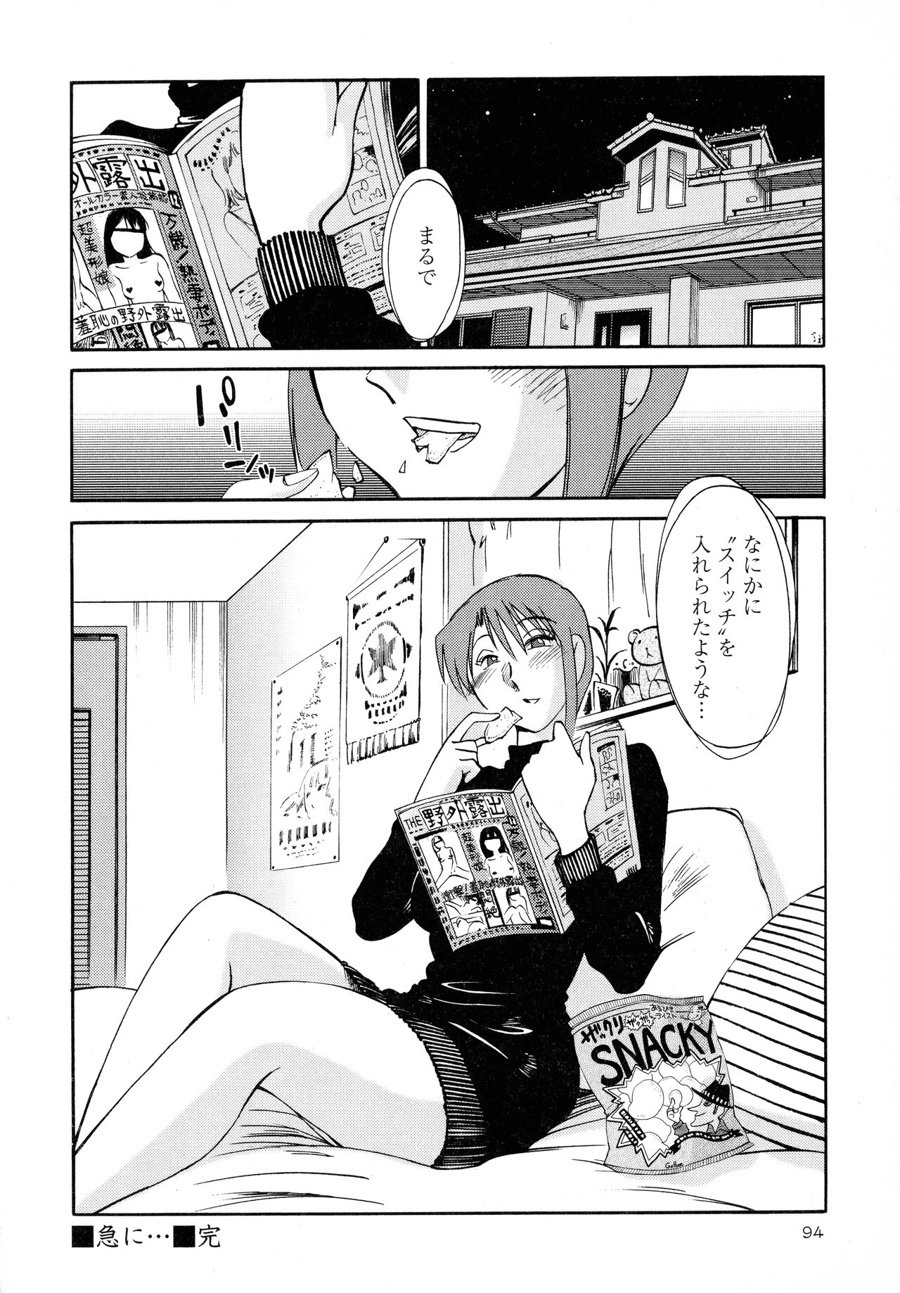 Hadaka no Kusuriyubi 2 - Page 95