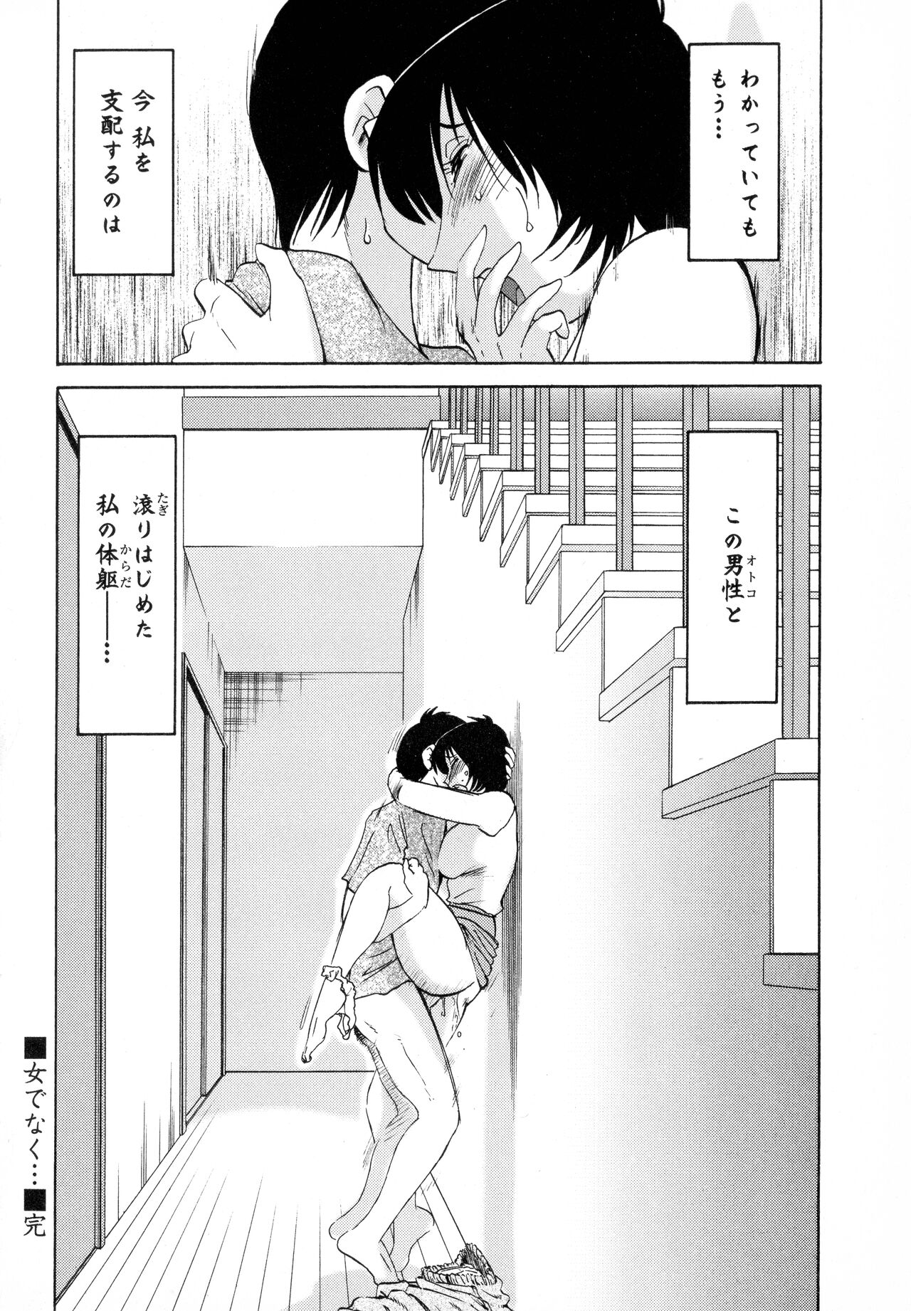 Hadaka no Kusuriyubi 1 - Page 100