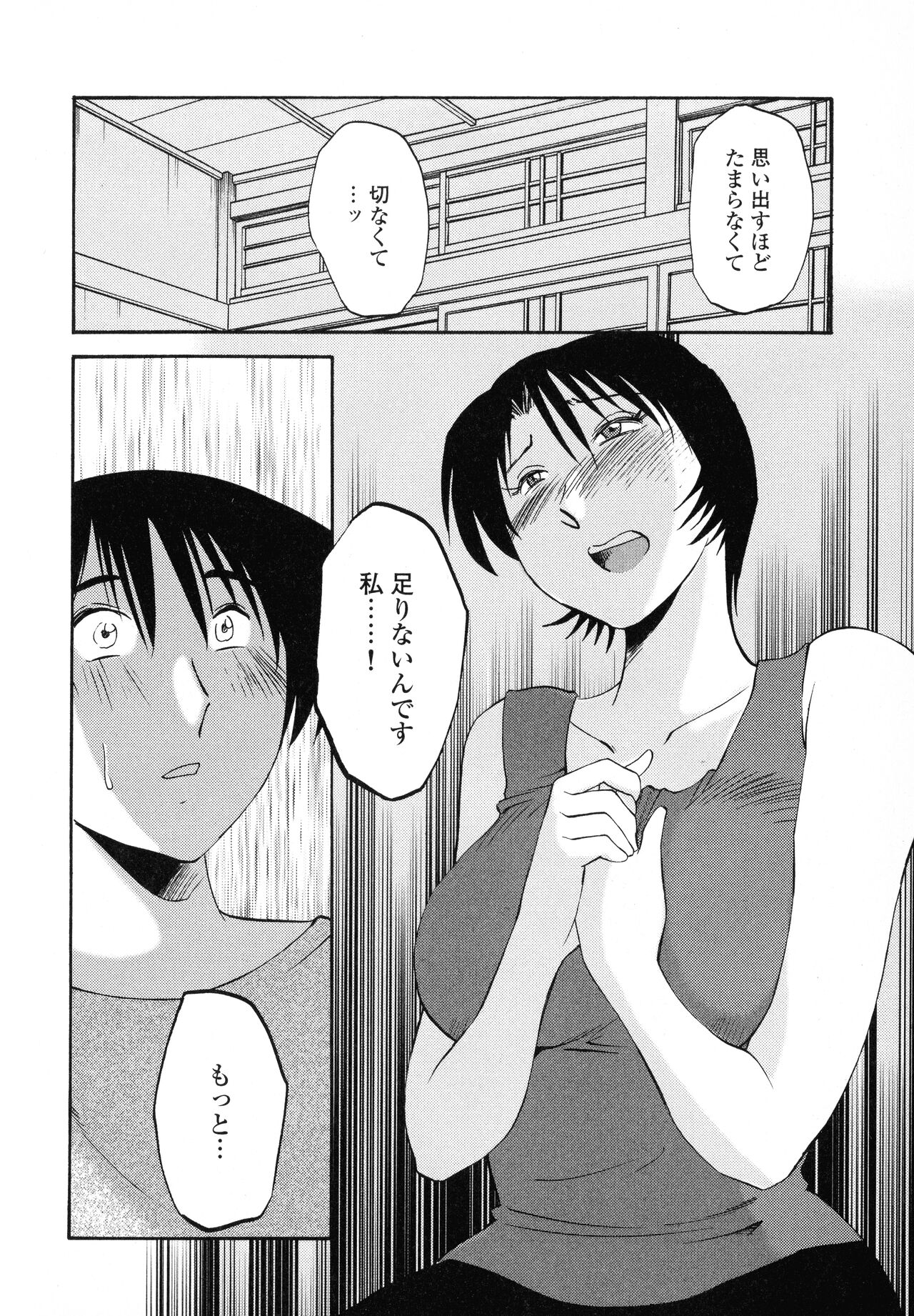 Hadaka no Kusuriyubi 1 - Page 112