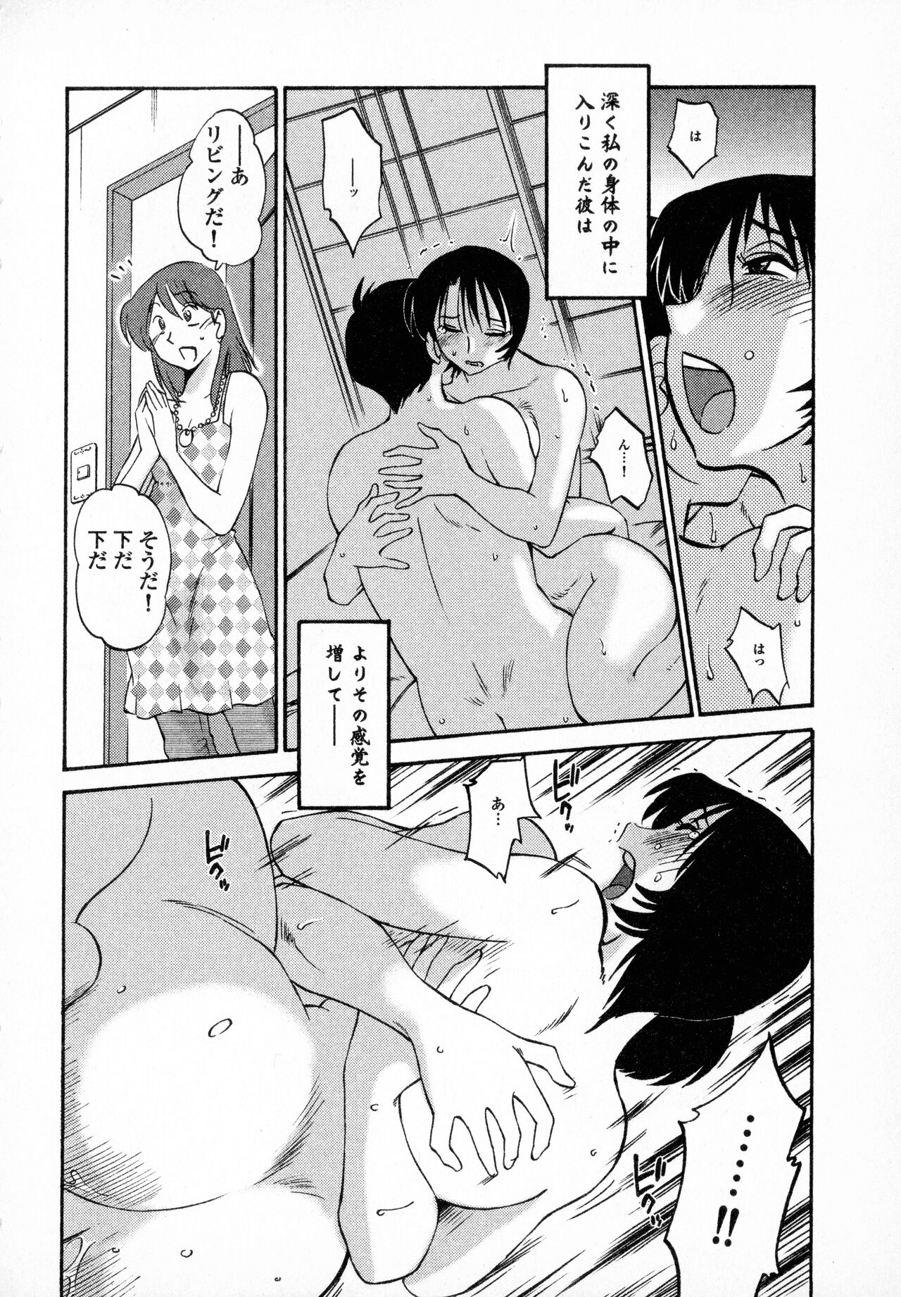 Hadaka no Kusuriyubi 1 - Page 122