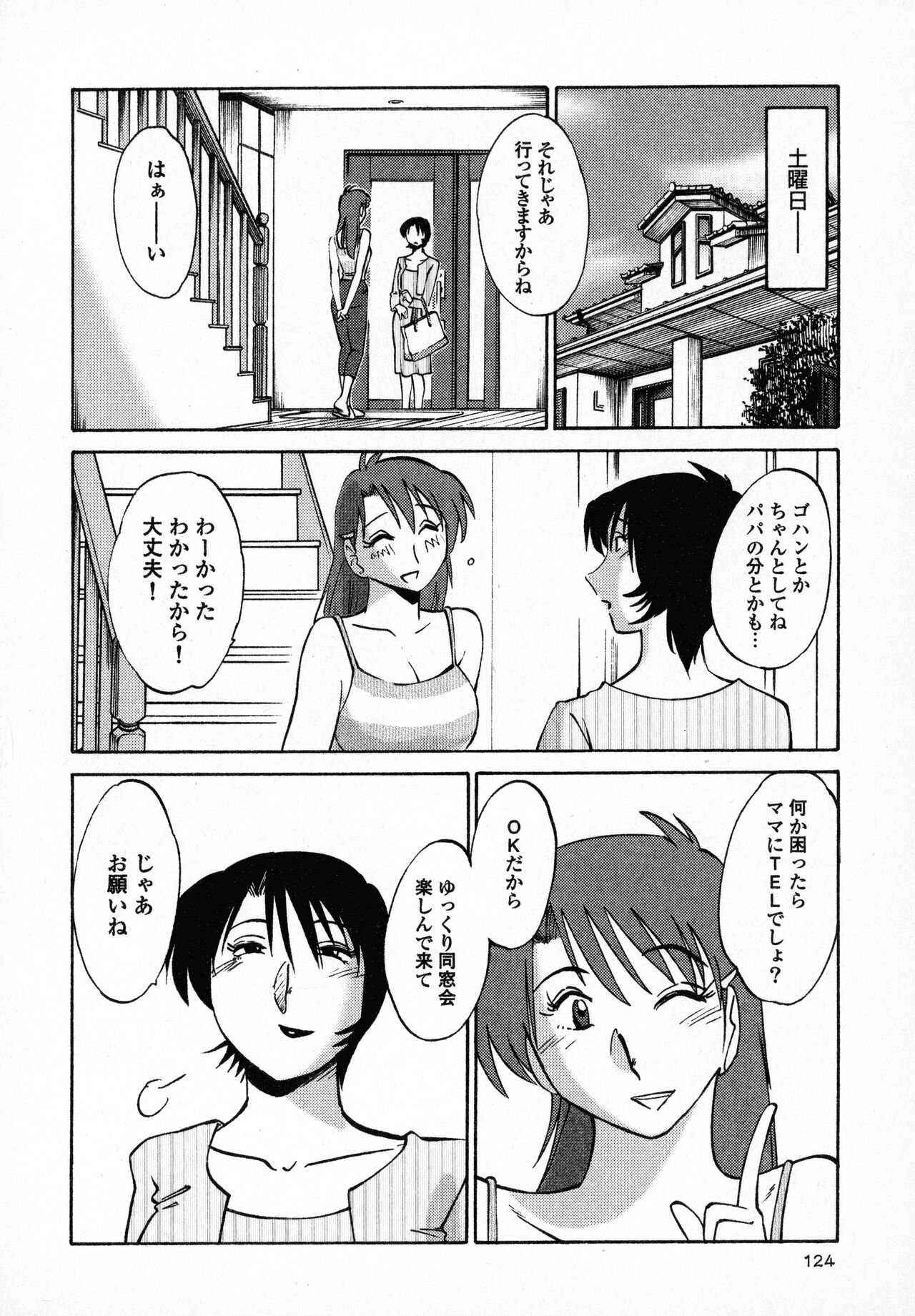 Hadaka no Kusuriyubi 1 - Page 126