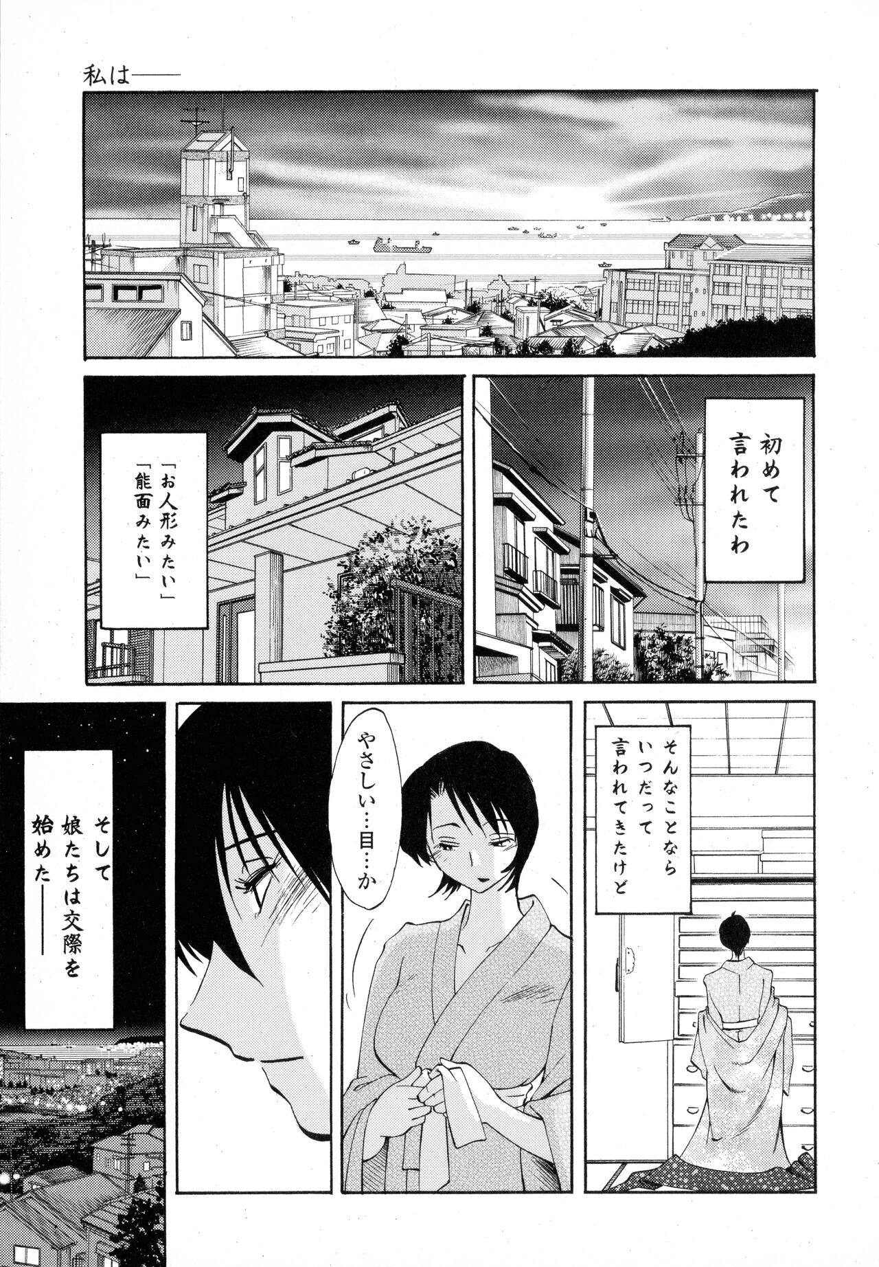 Hadaka no Kusuriyubi 1 - Page 13