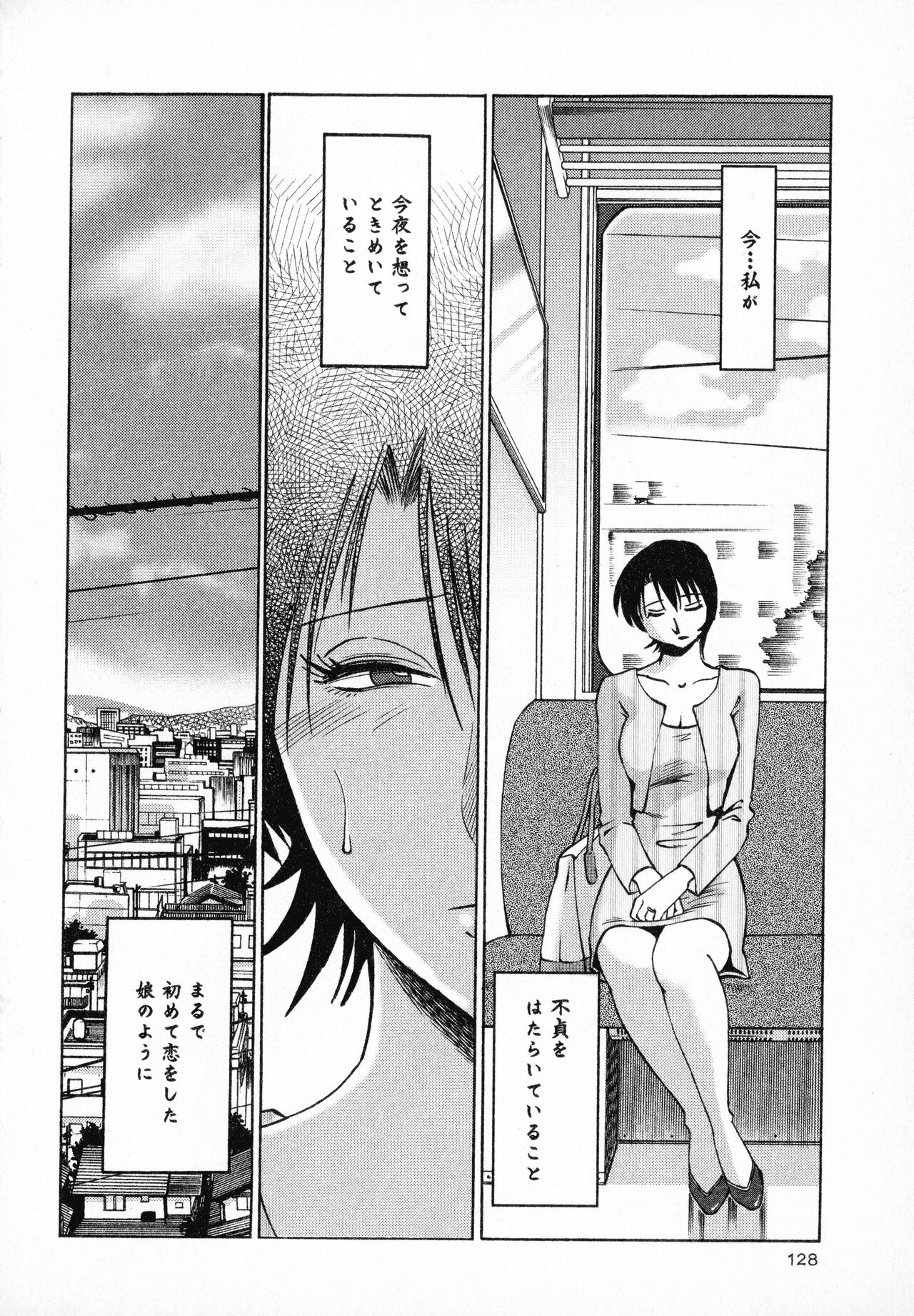 Hadaka no Kusuriyubi 1 - Page 130