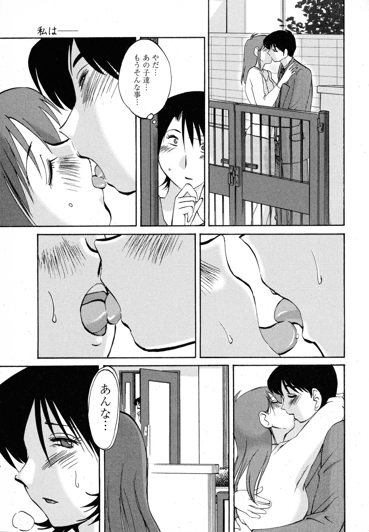 Hadaka no Kusuriyubi 1 - Page 15