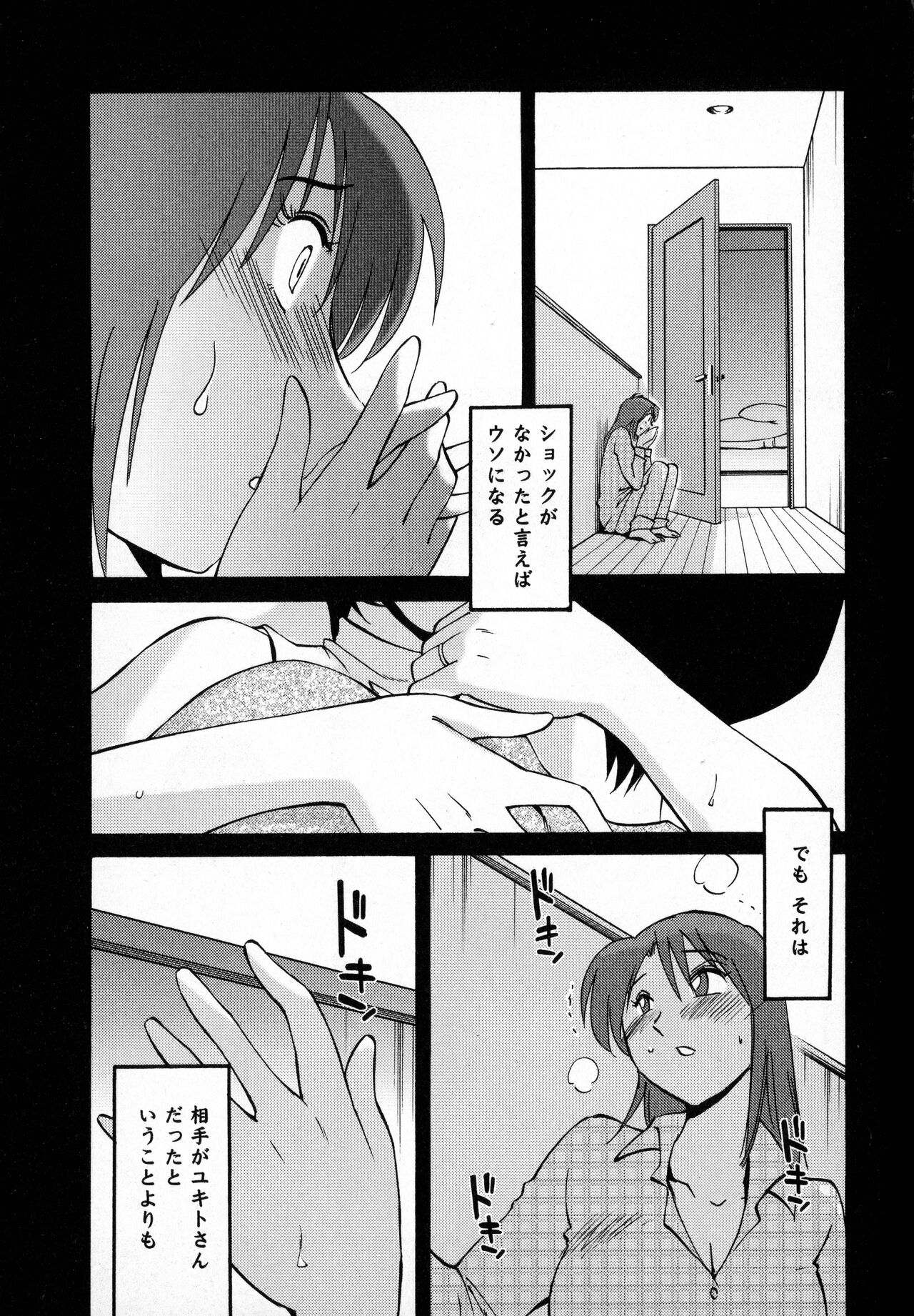 Hadaka no Kusuriyubi 1 - Page 161
