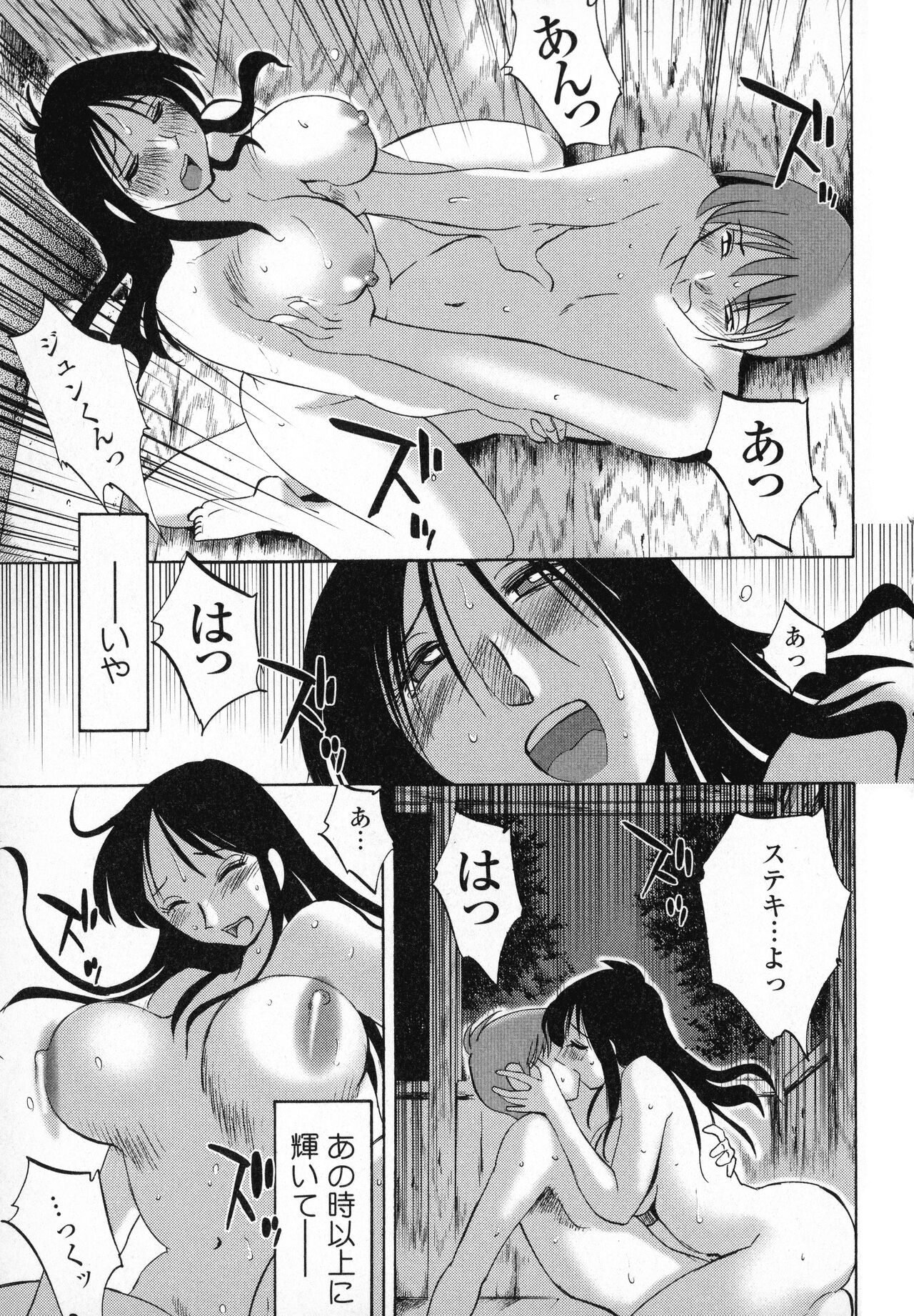 Hadaka no Kusuriyubi 1 - Page 193