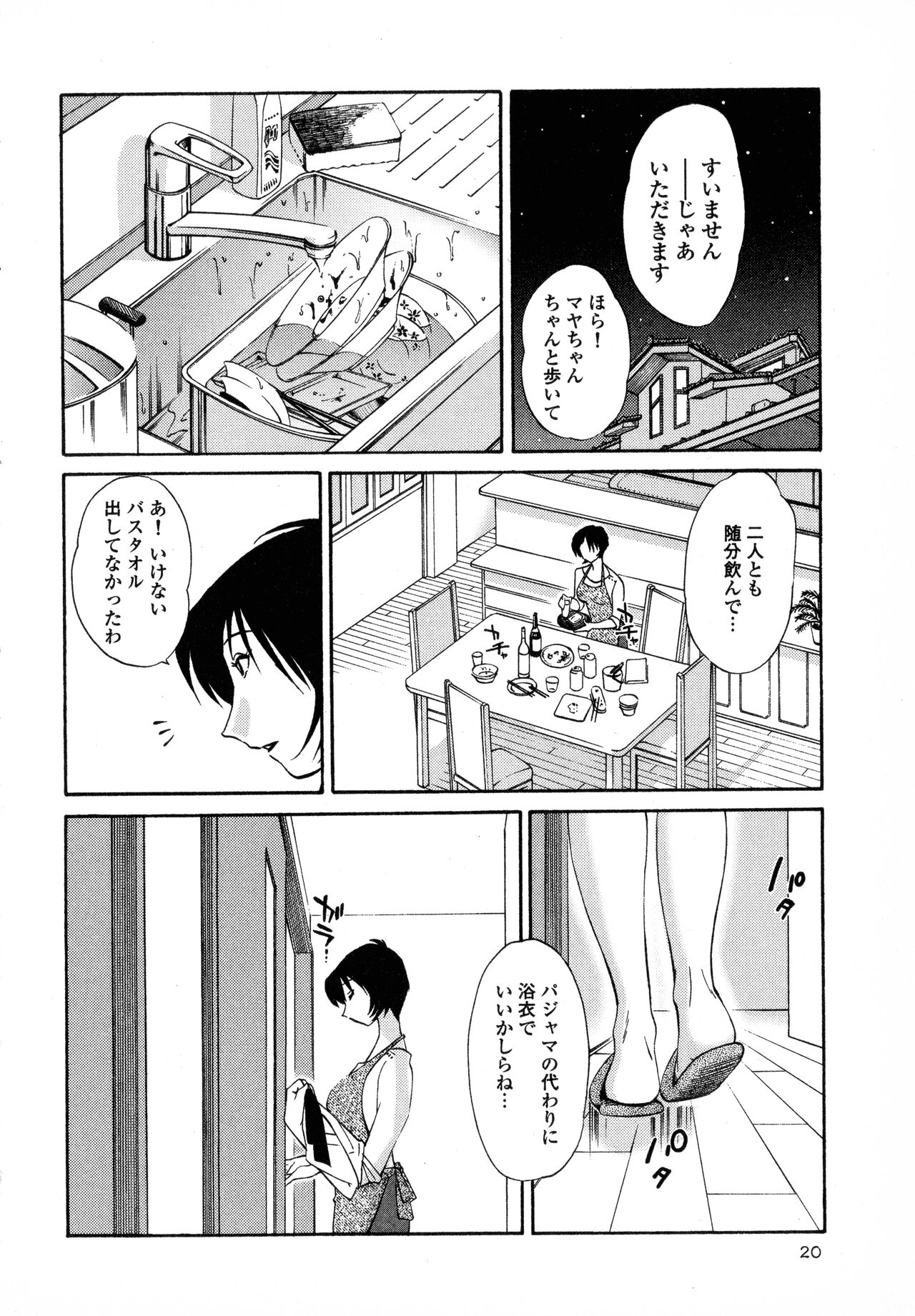 Hadaka no Kusuriyubi 1 - Page 22
