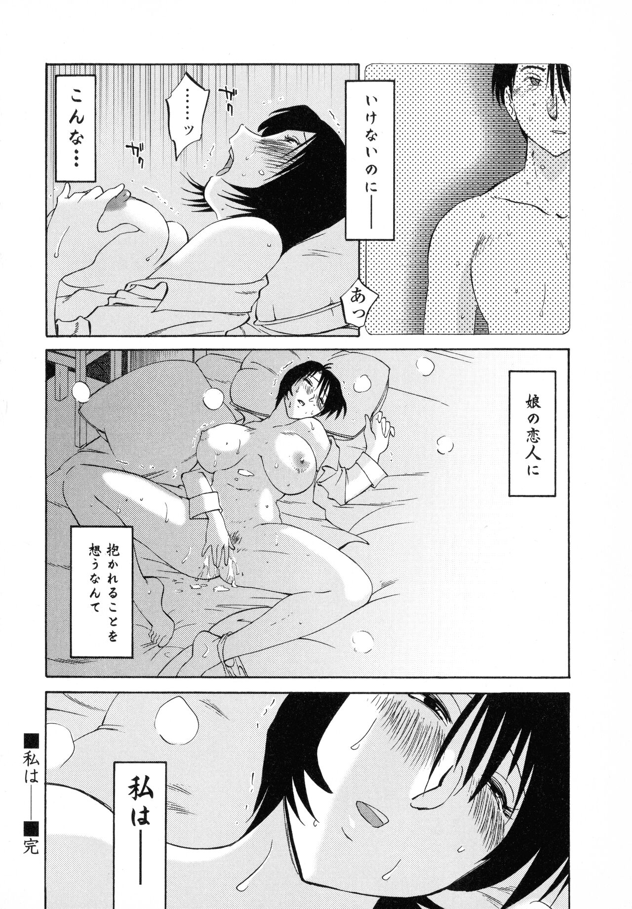 Hadaka no Kusuriyubi 1 - Page 28
