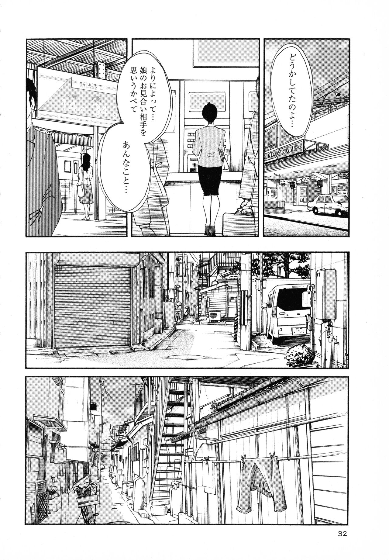 Hadaka no Kusuriyubi 1 - Page 34