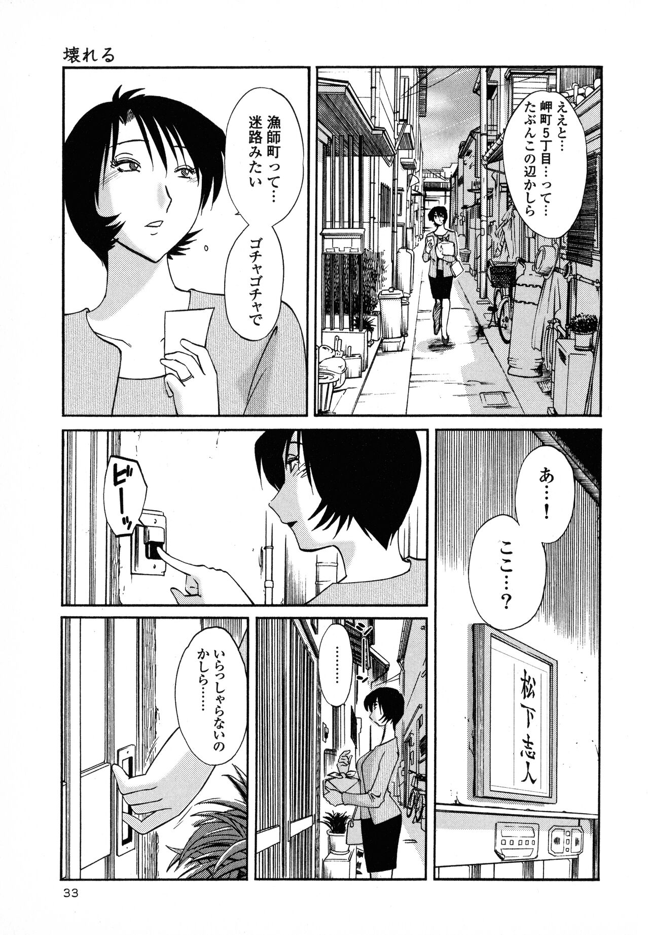 Hadaka no Kusuriyubi 1 - Page 35