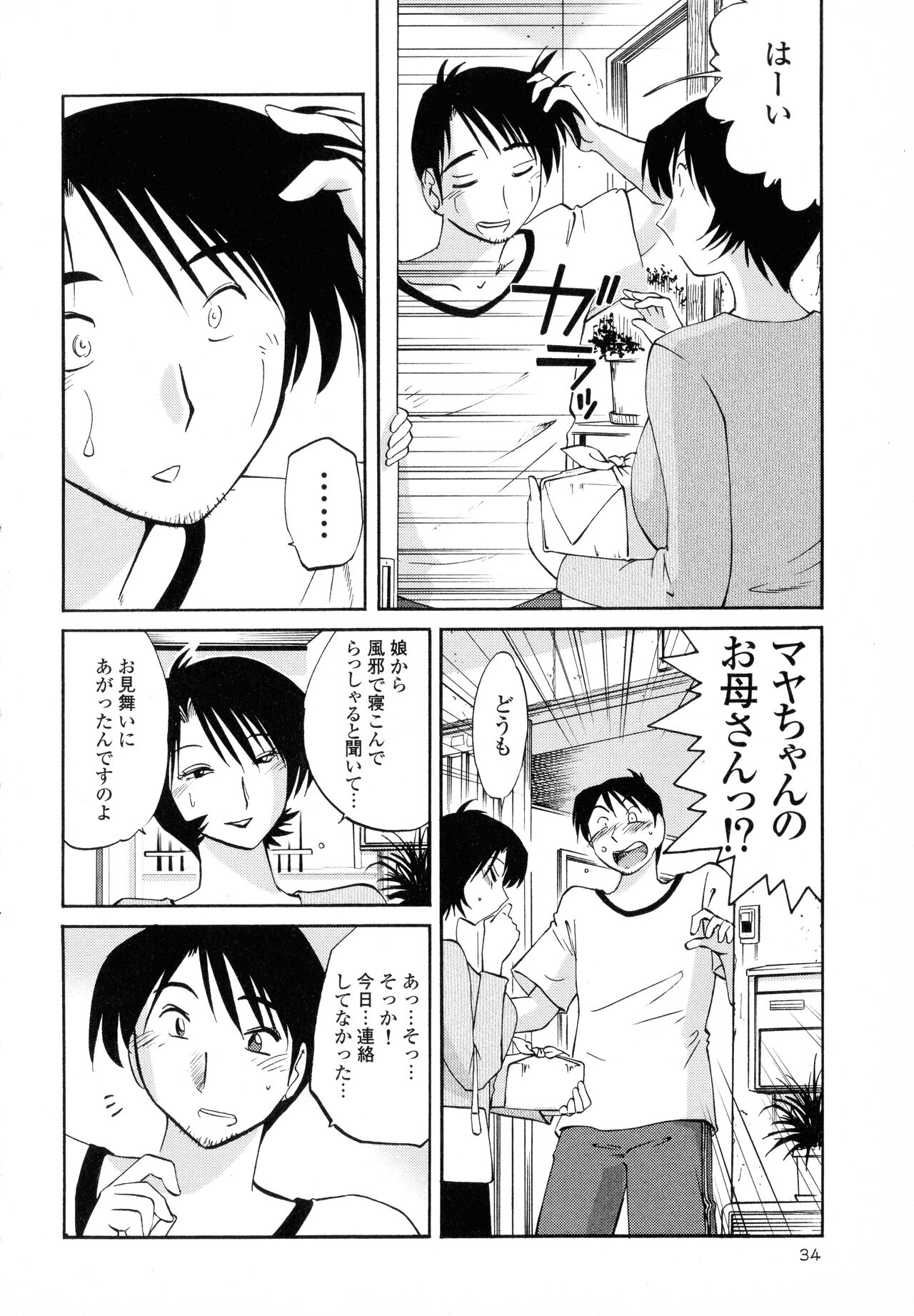Hadaka no Kusuriyubi 1 - Page 36