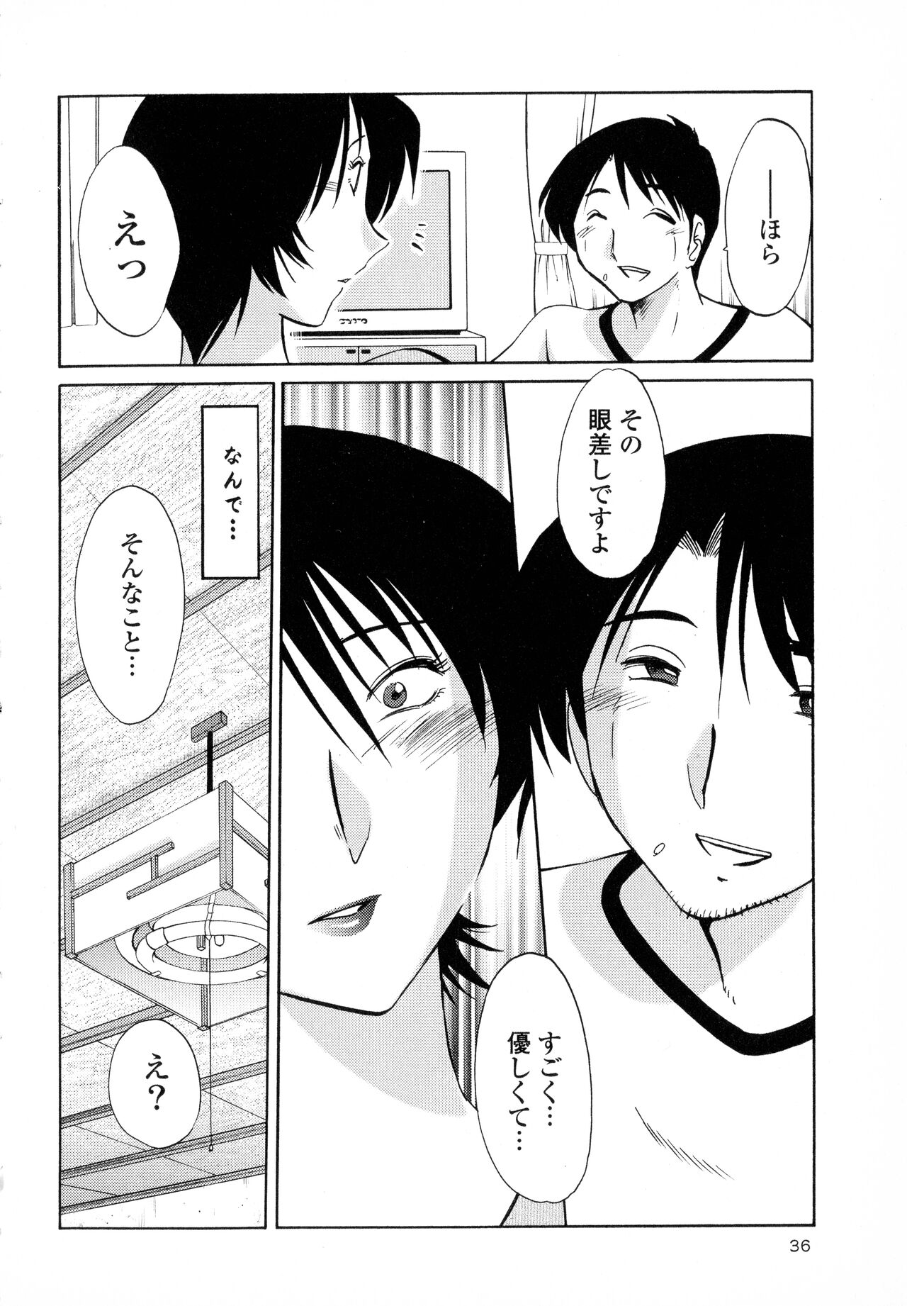 Hadaka no Kusuriyubi 1 - Page 38