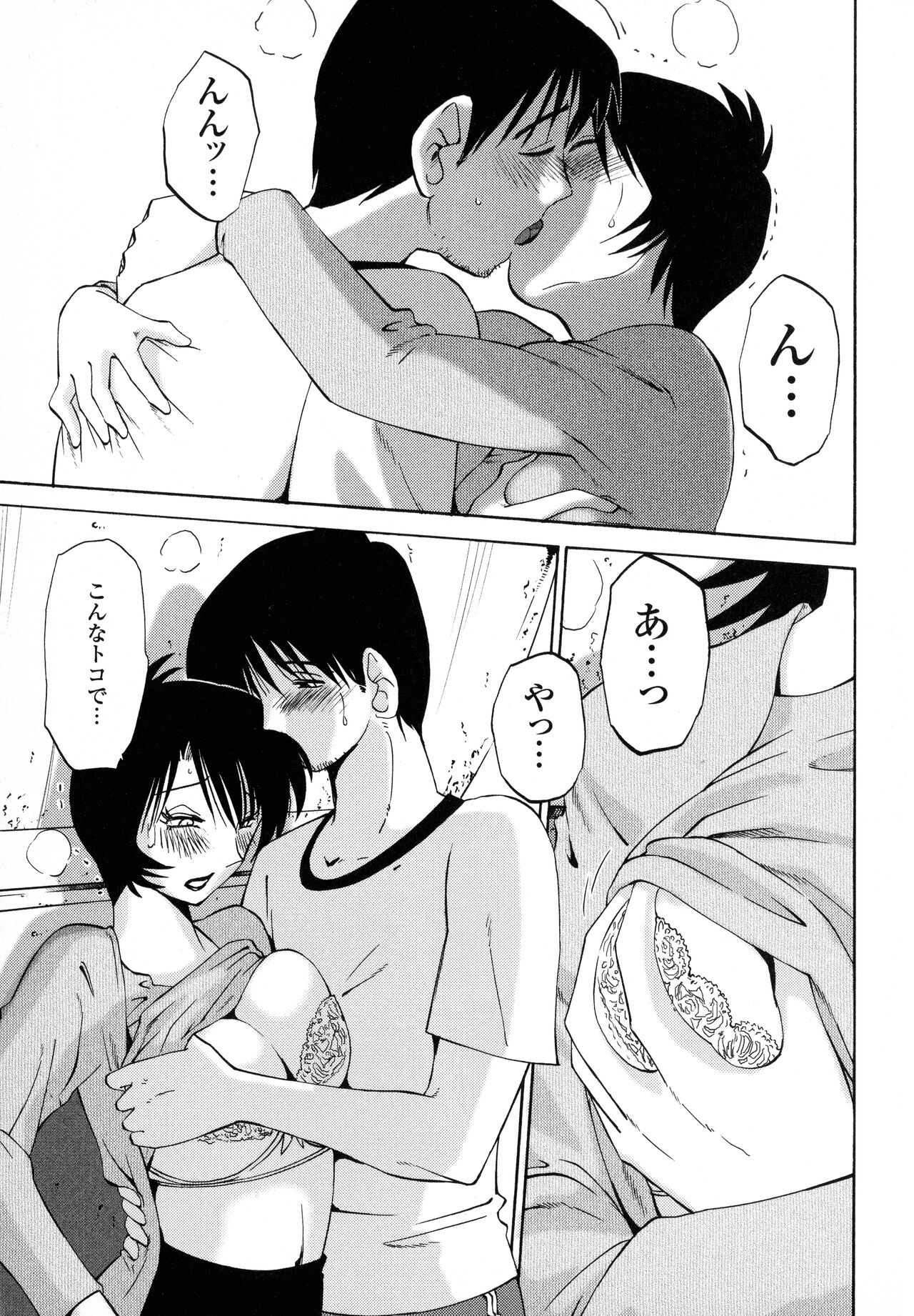 Hadaka no Kusuriyubi 1 - Page 49